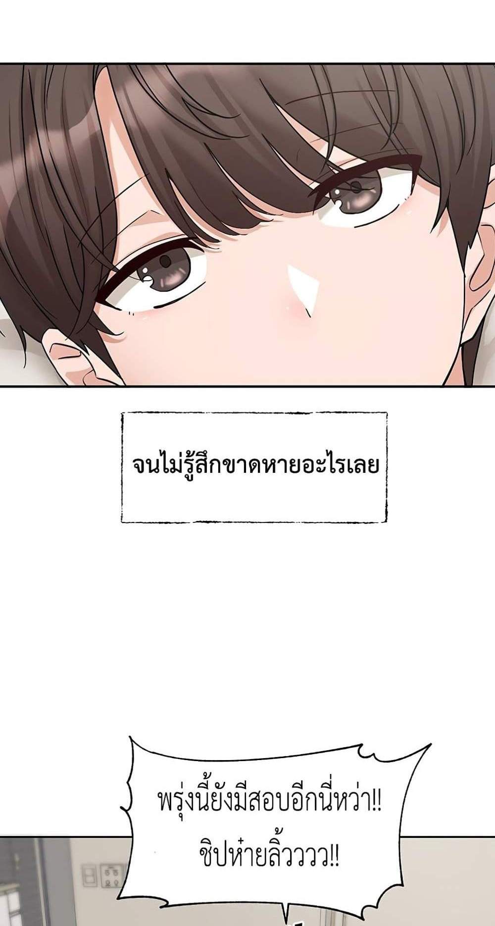 Theater Society (Circles) แปลไทย