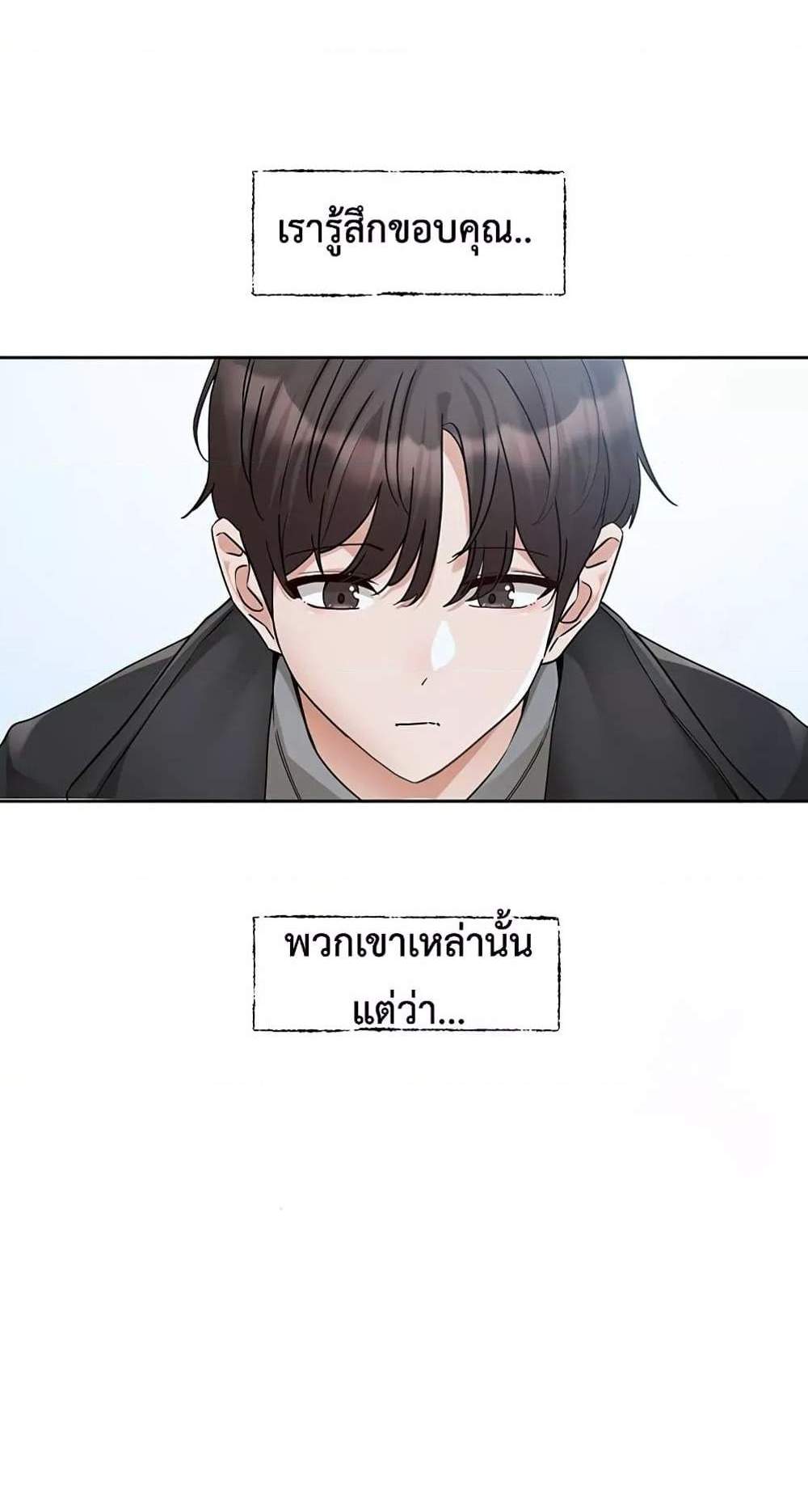 Theater Society (Circles) แปลไทย