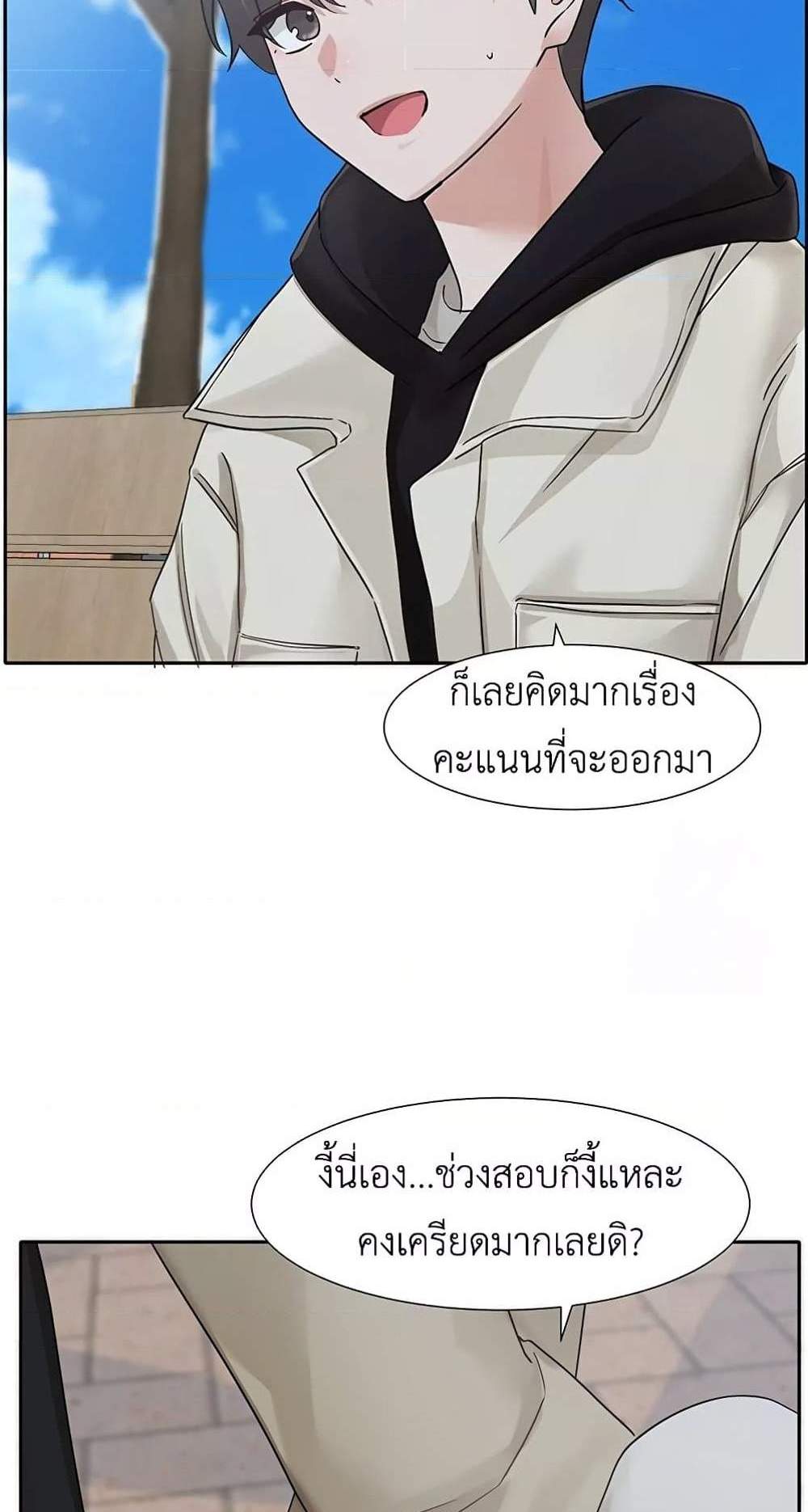 Theater Society (Circles) แปลไทย