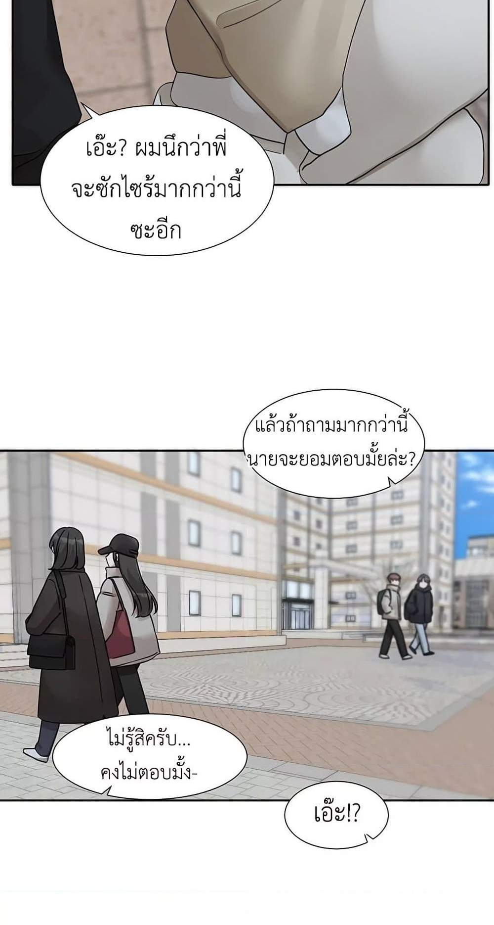 Theater Society (Circles) แปลไทย