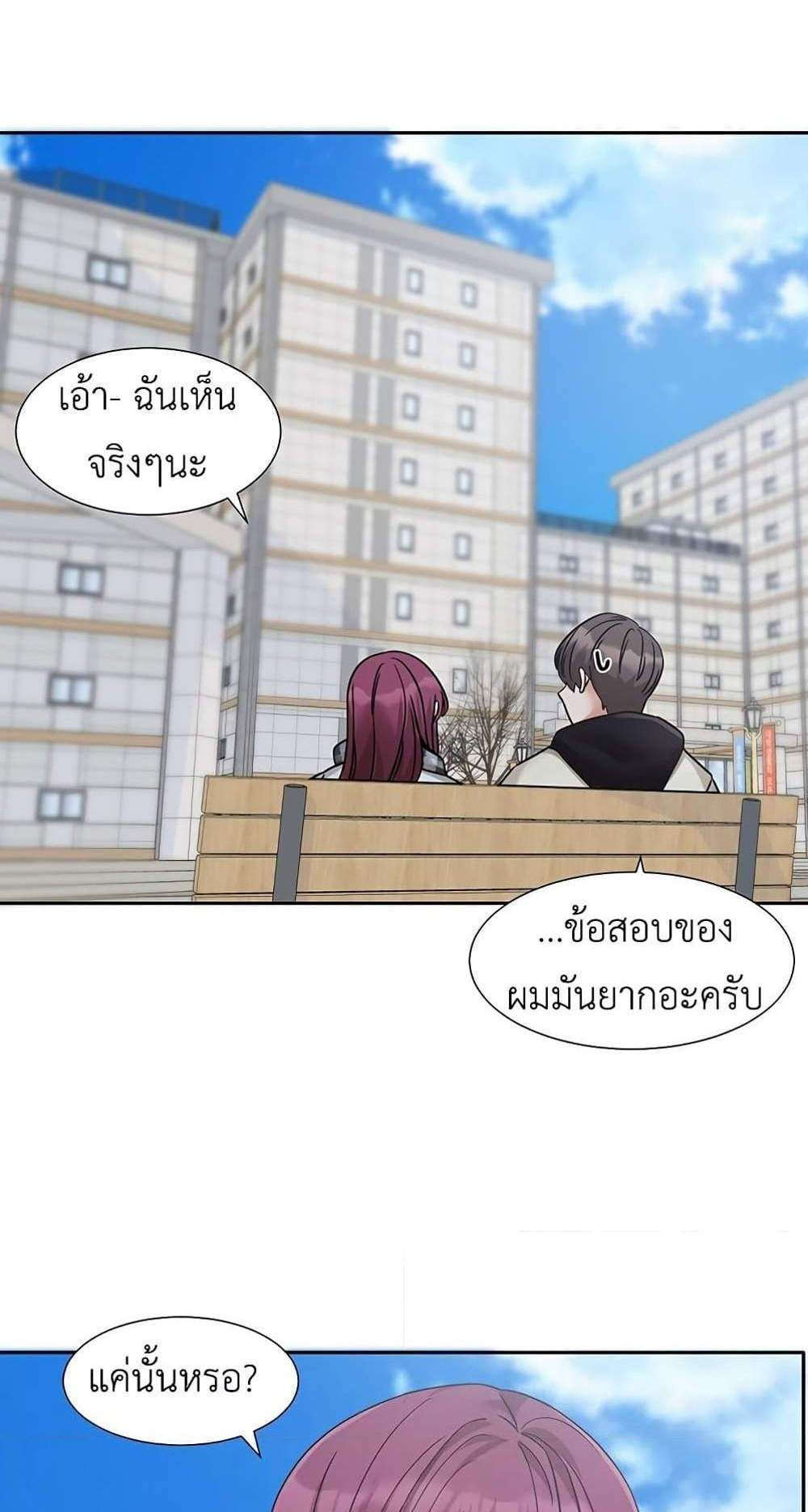 Theater Society (Circles) แปลไทย