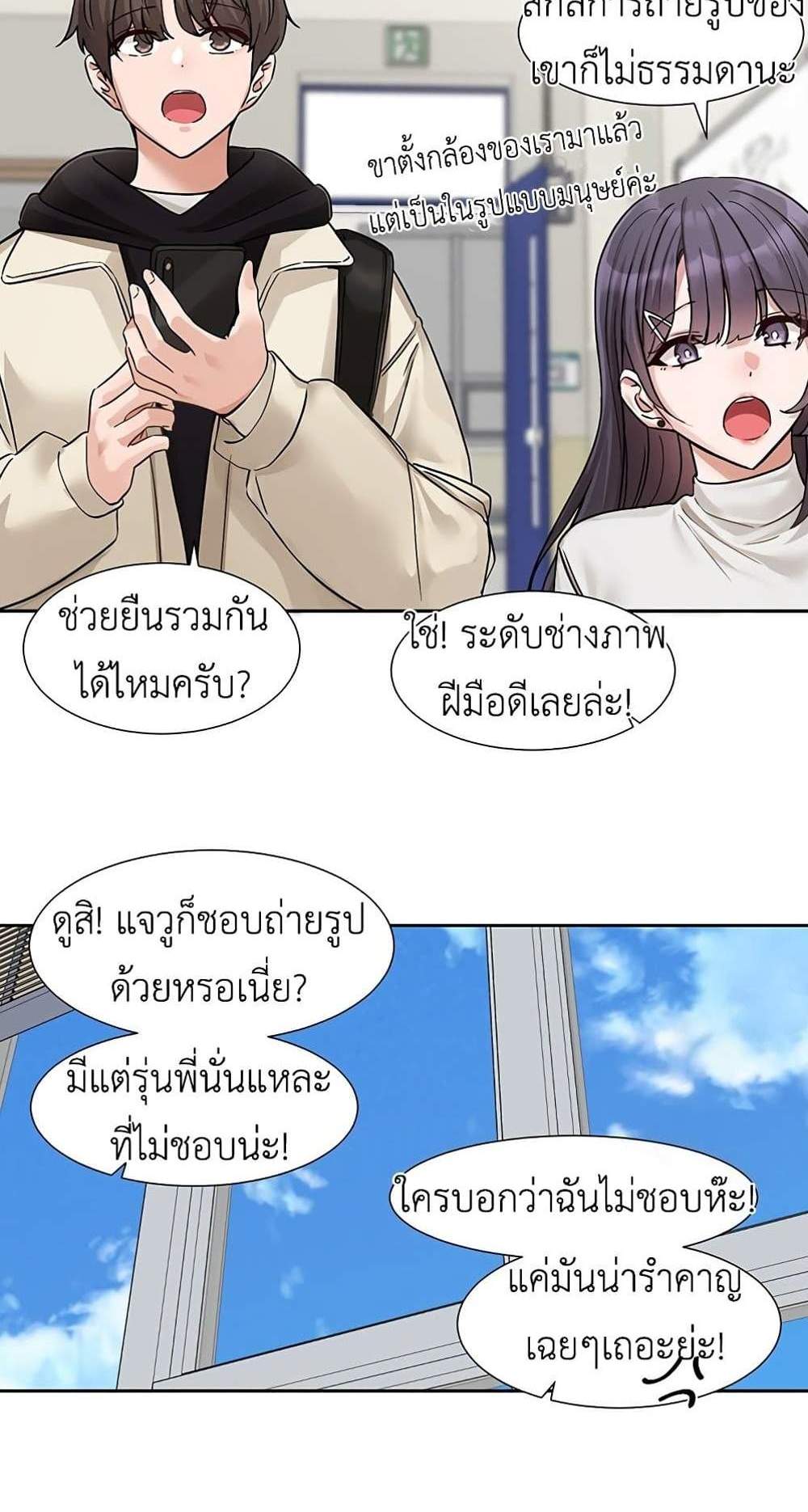 Theater Society (Circles) แปลไทย