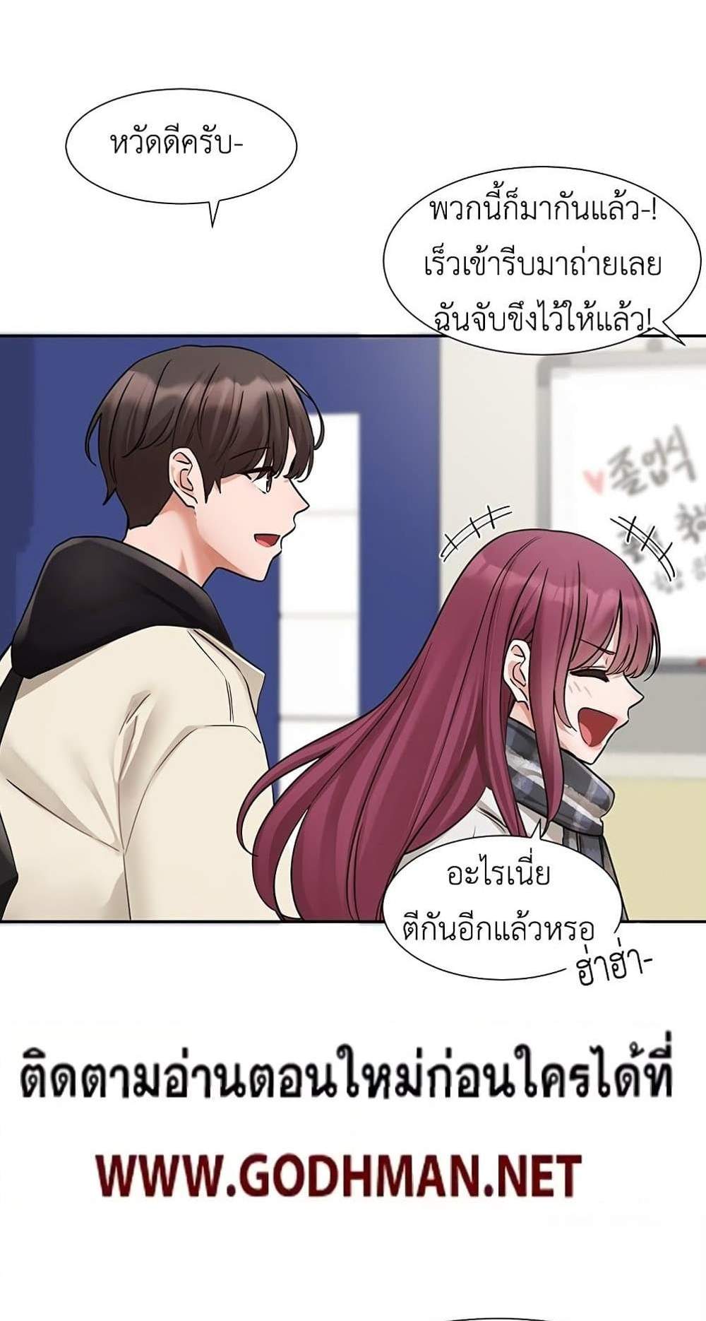 Theater Society (Circles) แปลไทย