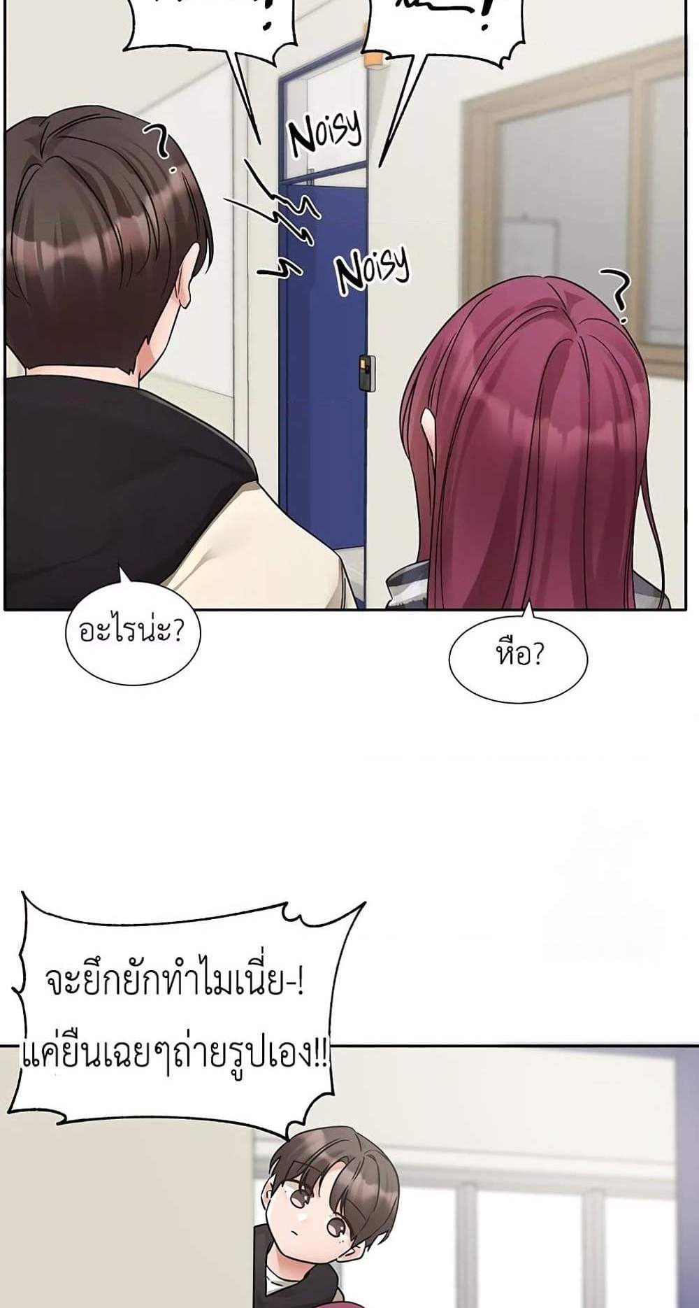 Theater Society (Circles) แปลไทย