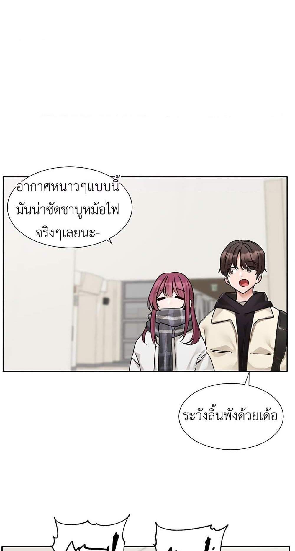 Theater Society (Circles) แปลไทย