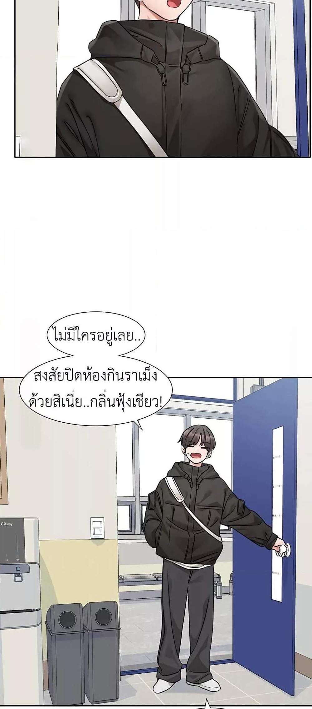 Theater Society (Circles) แปลไทย