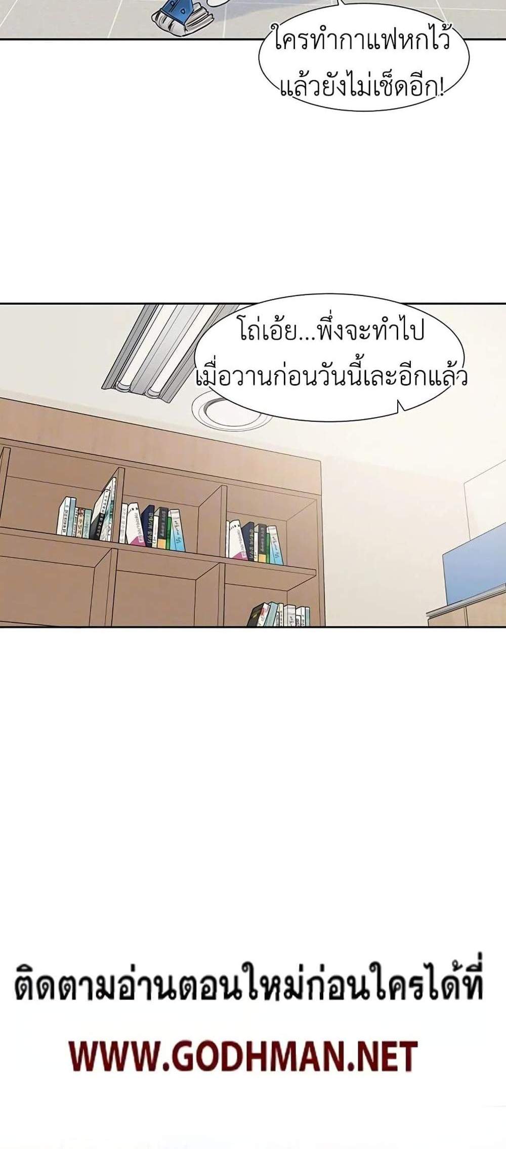 Theater Society (Circles) แปลไทย