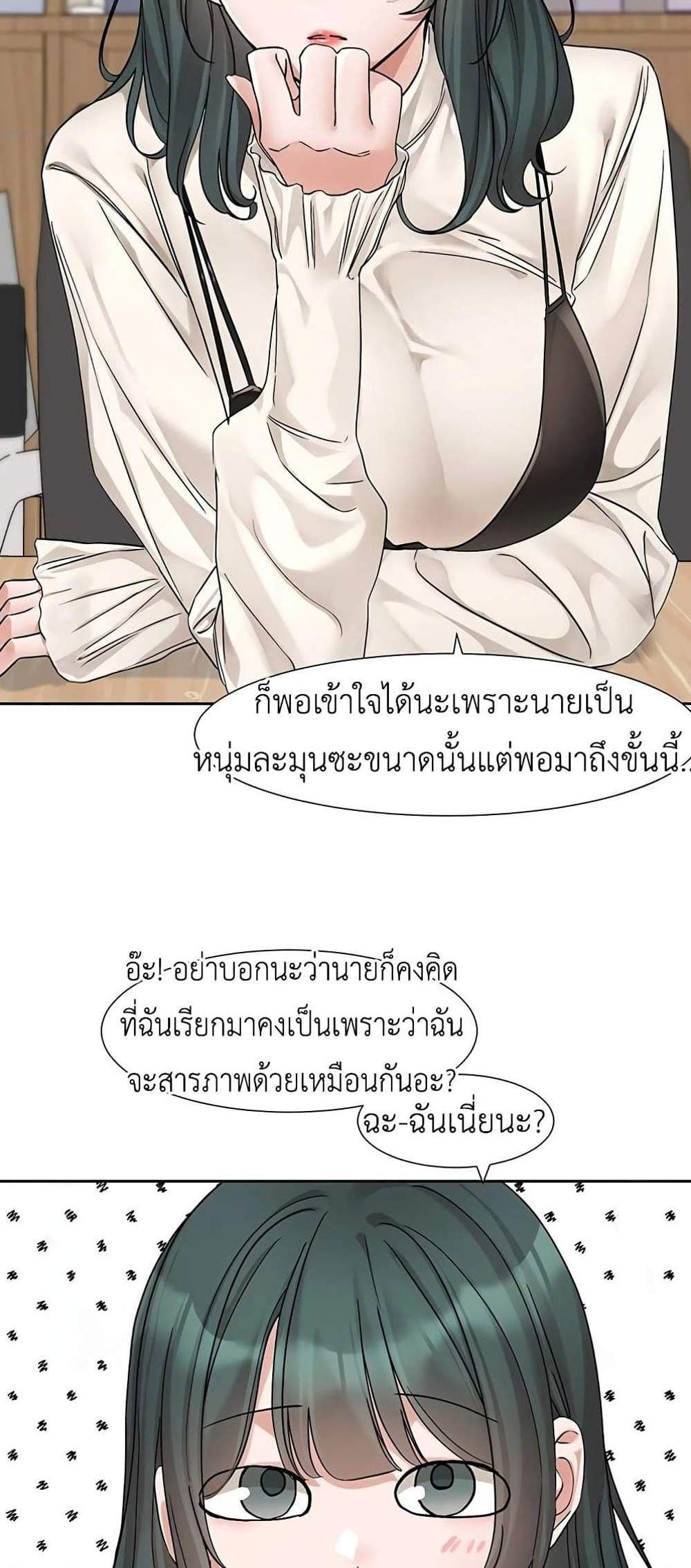 Theater Society (Circles) แปลไทย