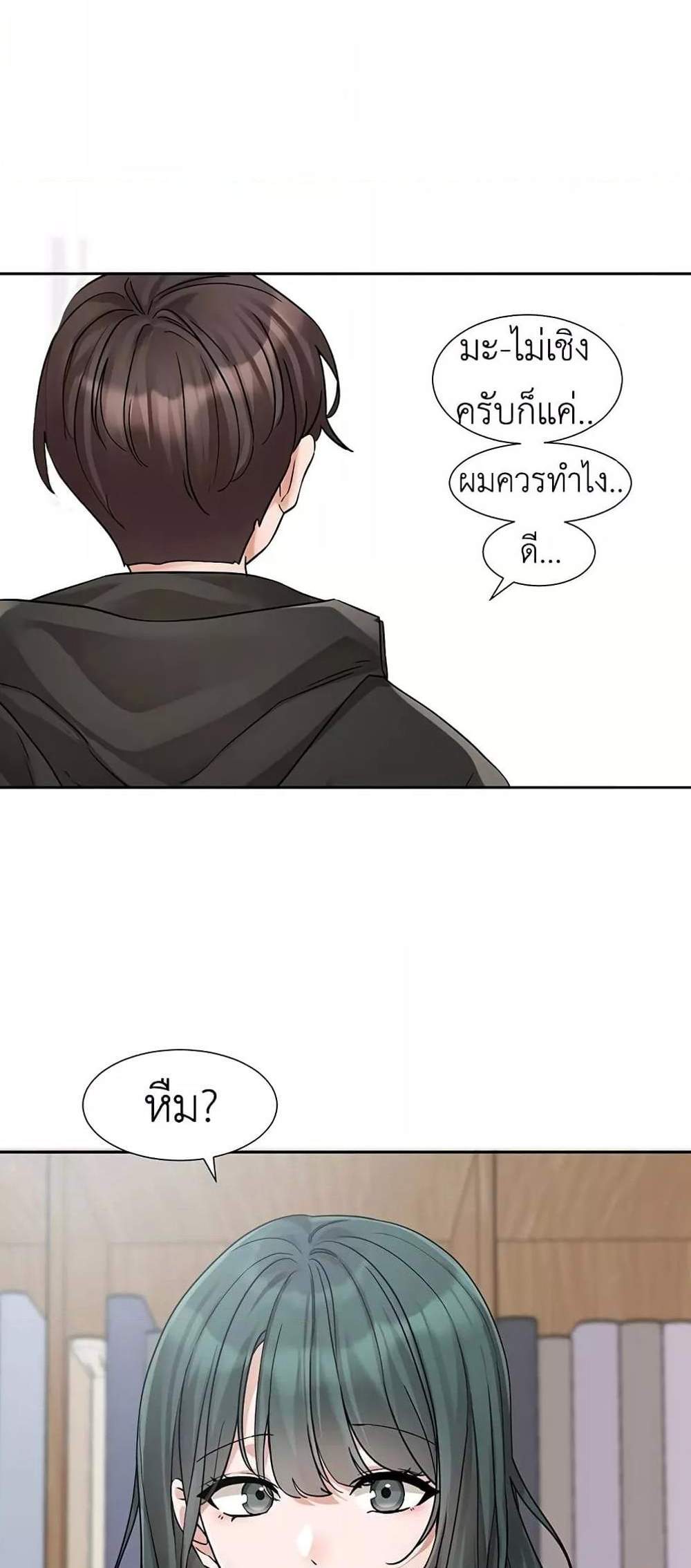 Theater Society (Circles) แปลไทย