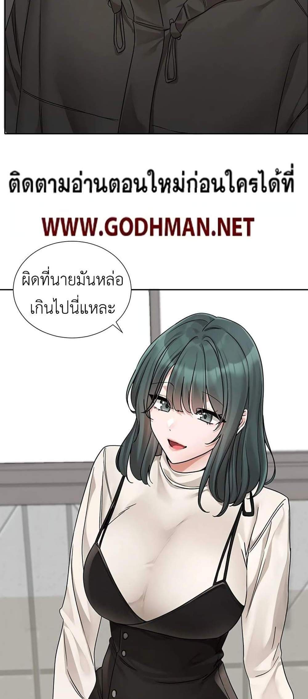 Theater Society (Circles) แปลไทย