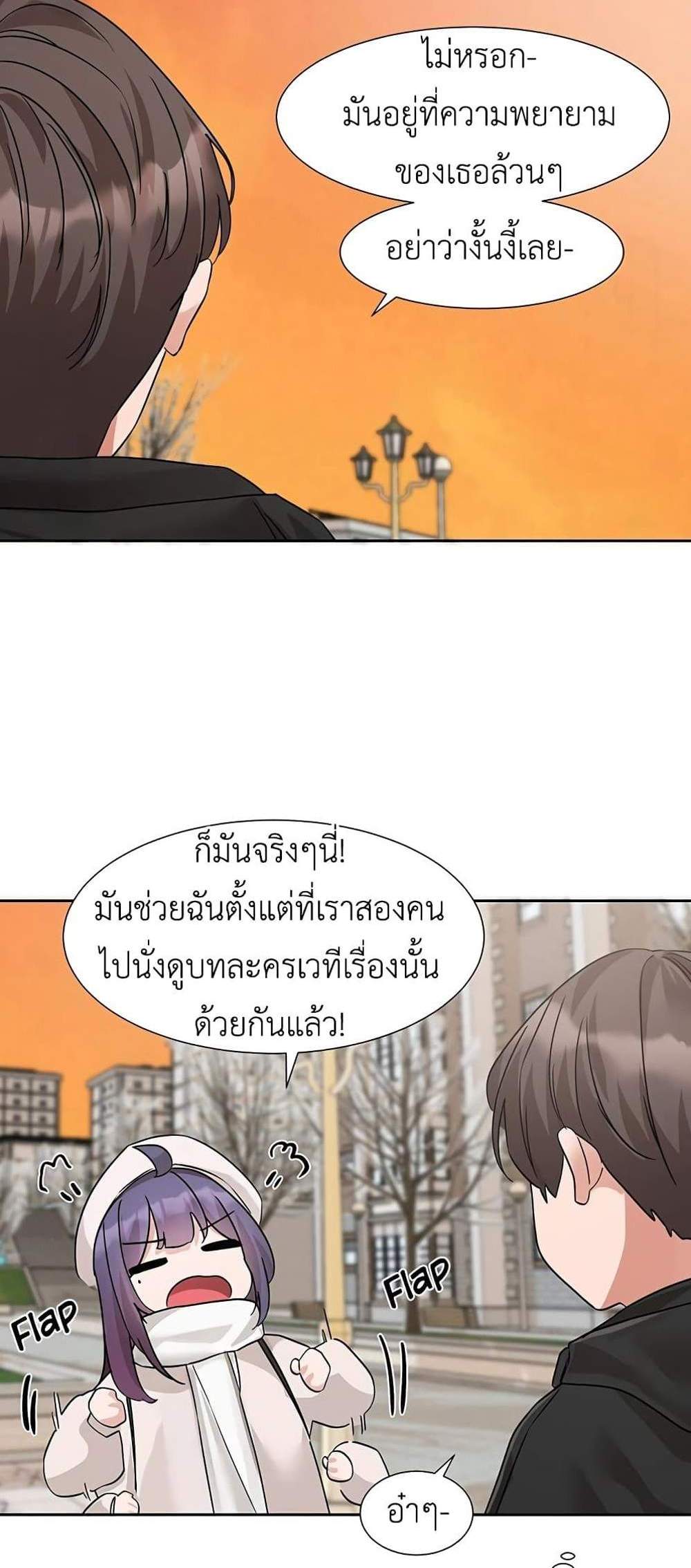 Theater Society (Circles) แปลไทย