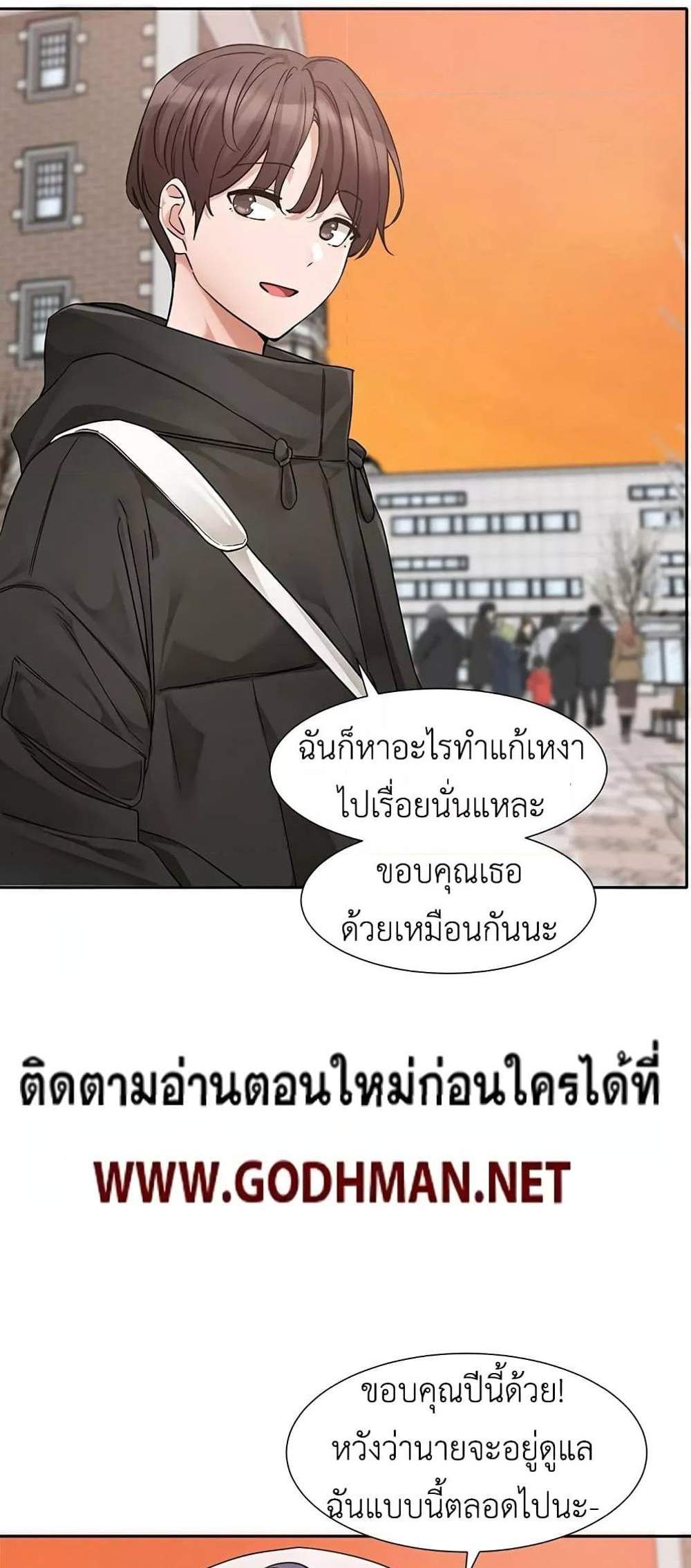 Theater Society (Circles) แปลไทย