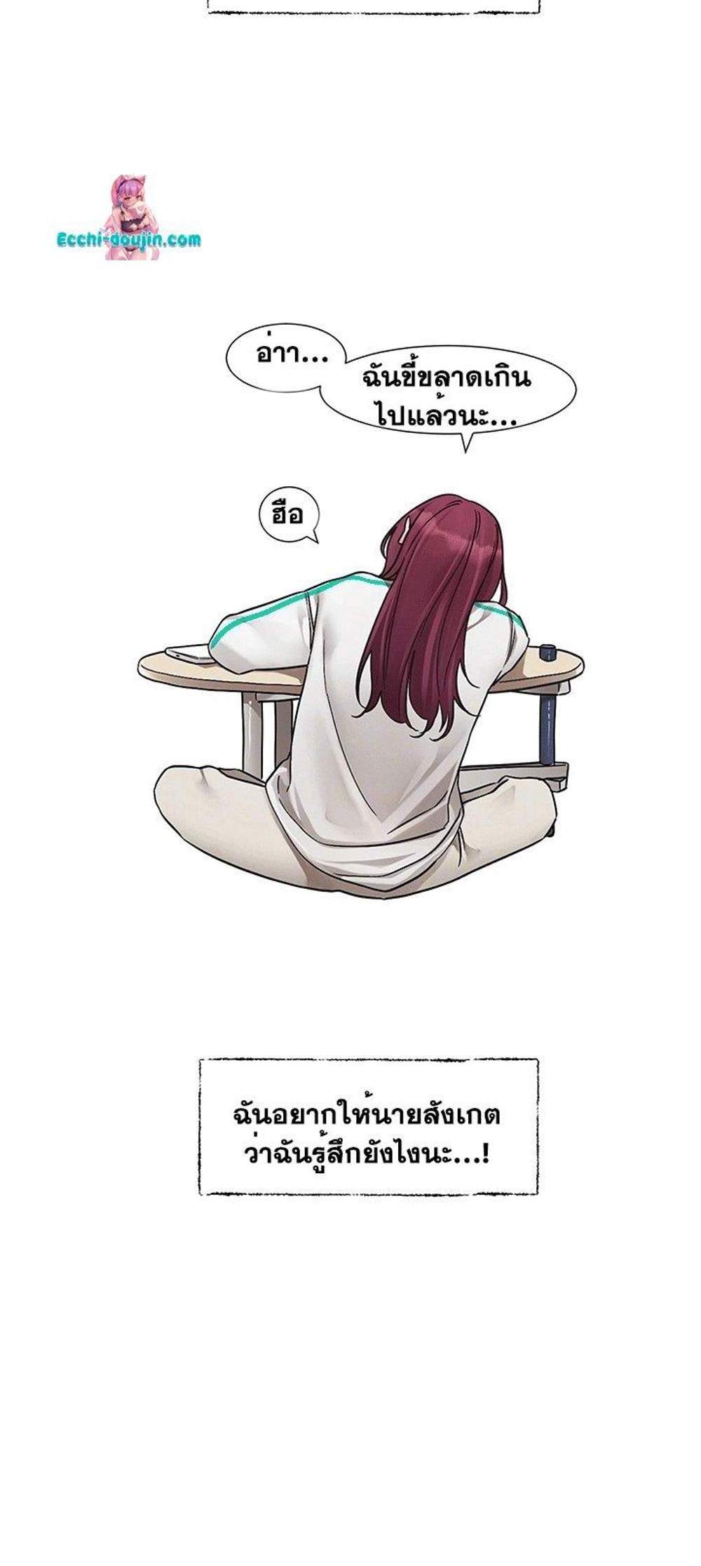 Theater Society (Circles) แปลไทย