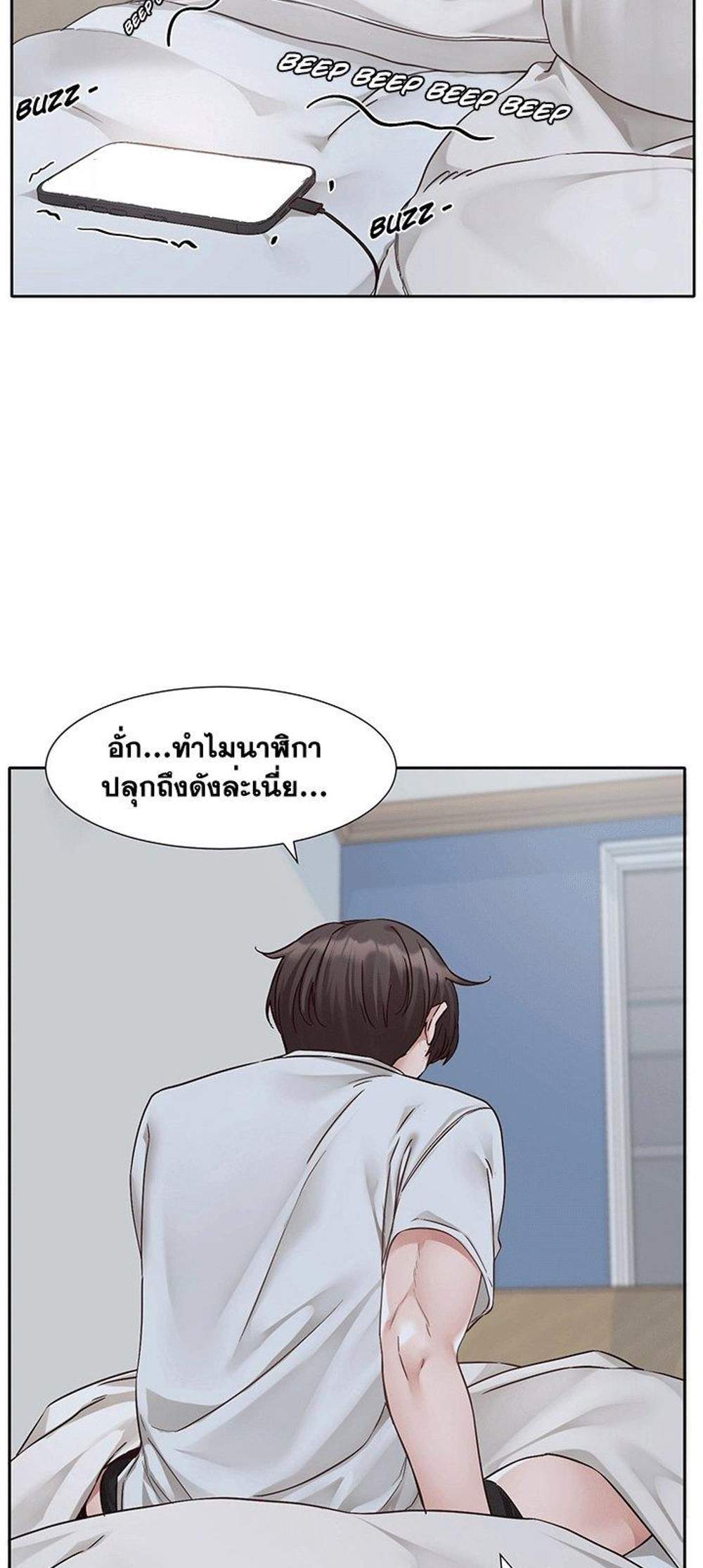 Theater Society (Circles) แปลไทย