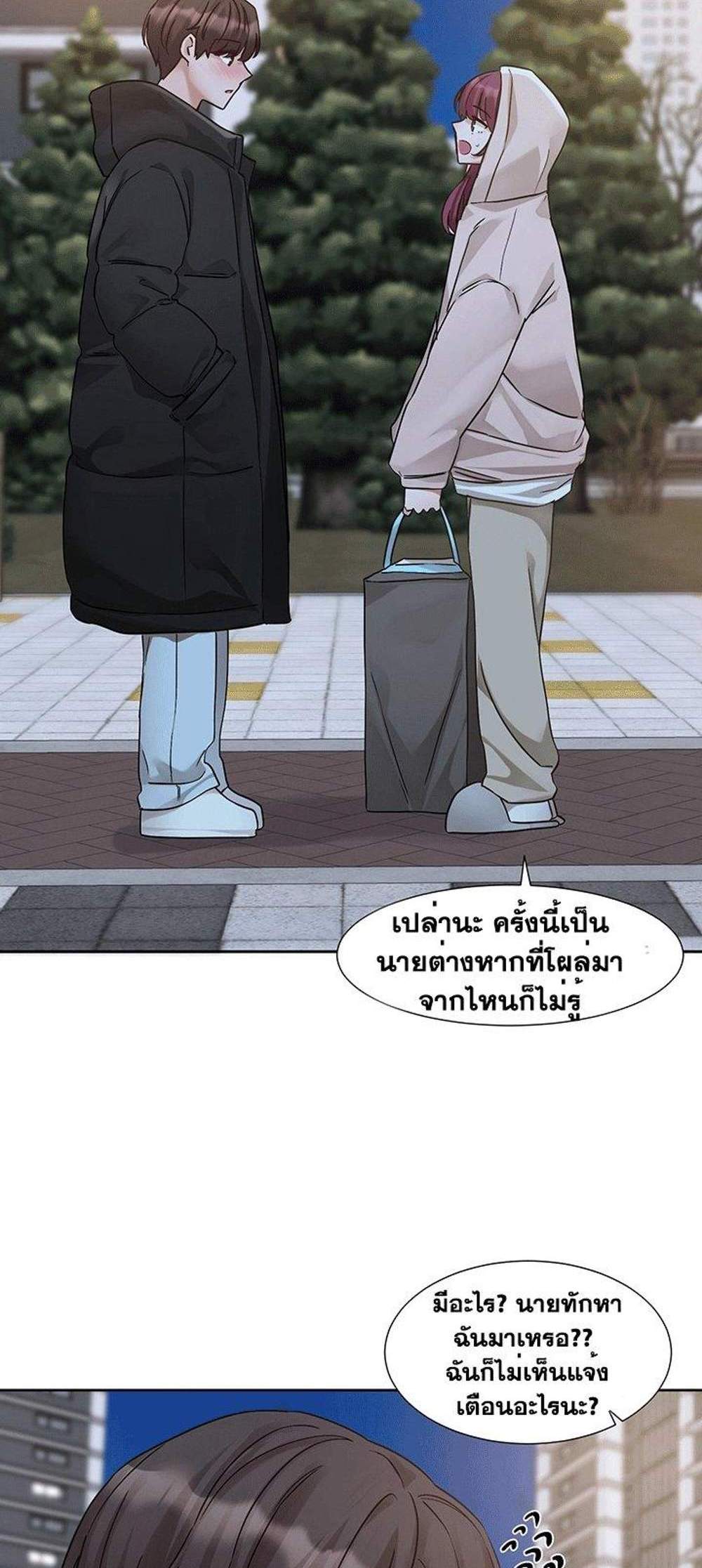 Theater Society (Circles) แปลไทย