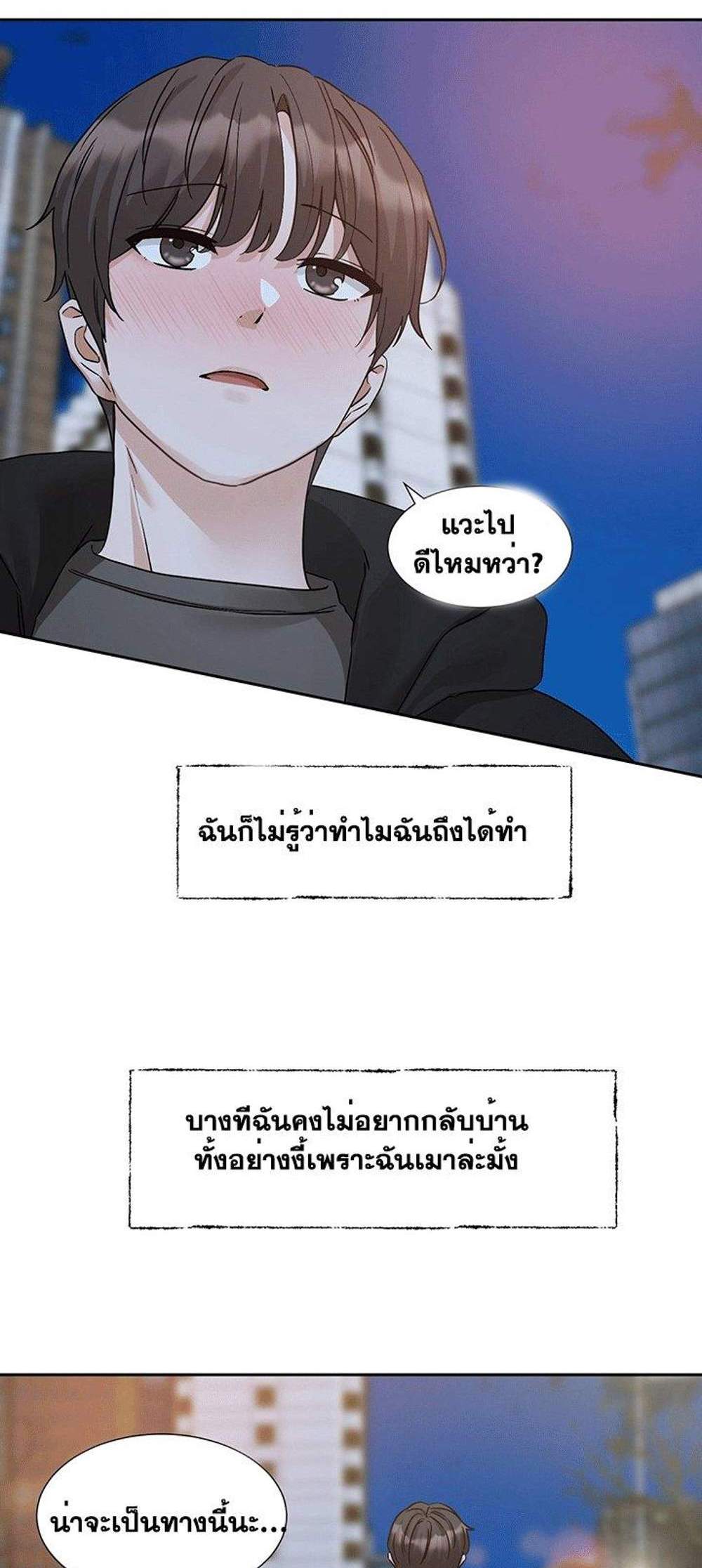 Theater Society (Circles) แปลไทย