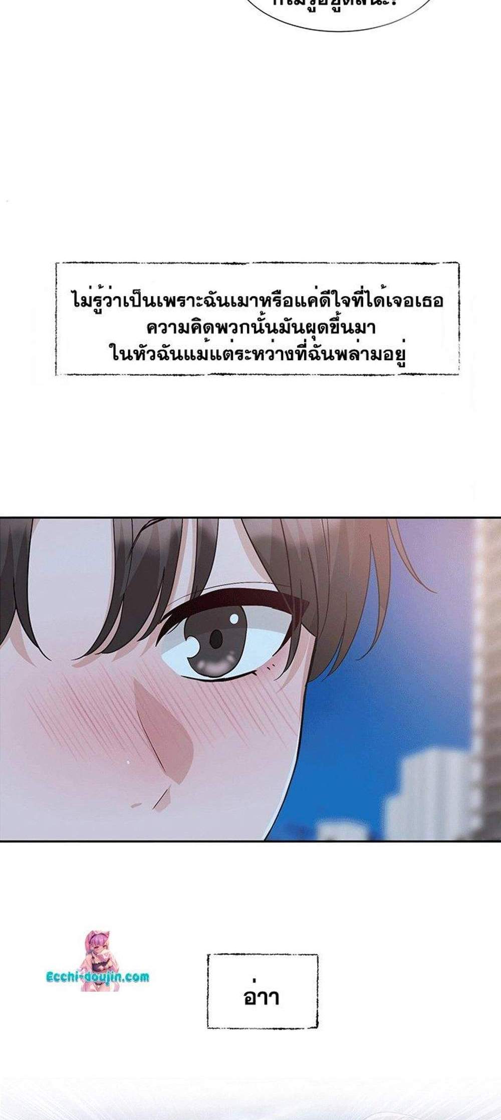 Theater Society (Circles) แปลไทย