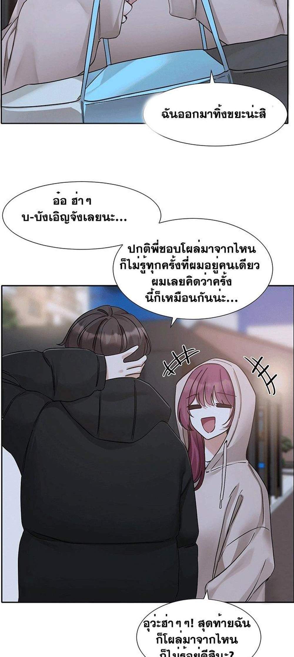 Theater Society (Circles) แปลไทย