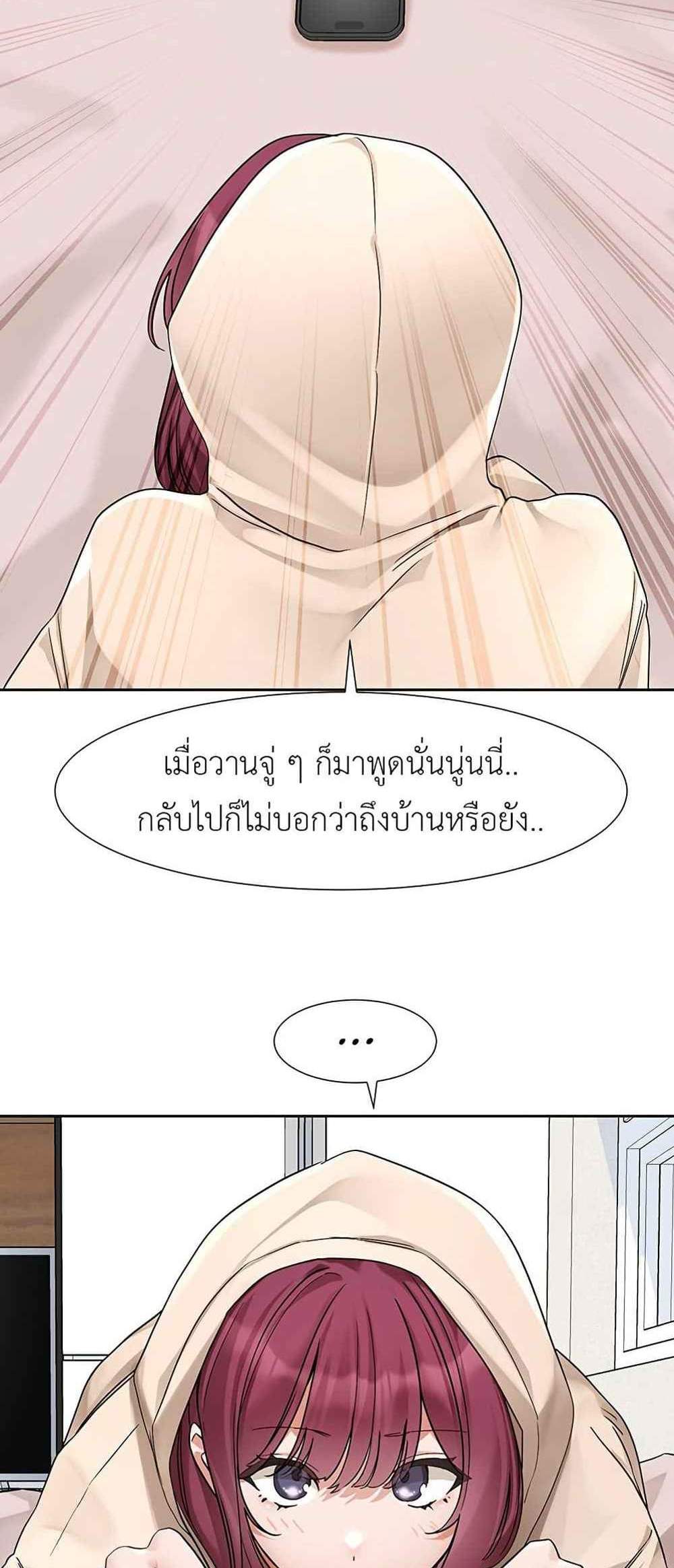 Theater Society (Circles) แปลไทย