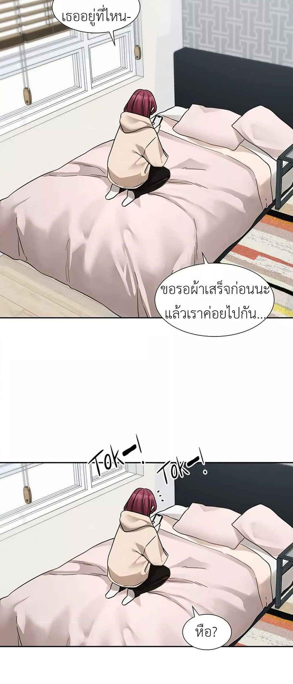 Theater Society (Circles) แปลไทย