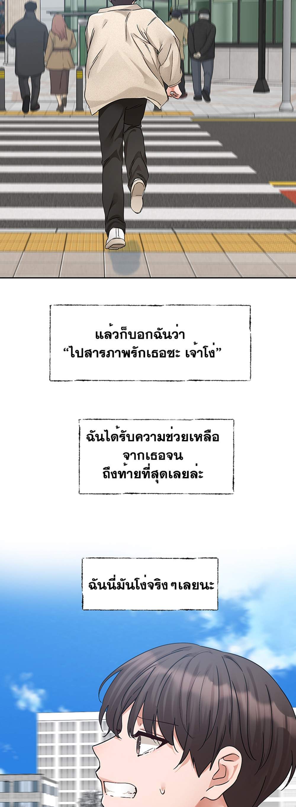 Theater Society (Circles) แปลไทย