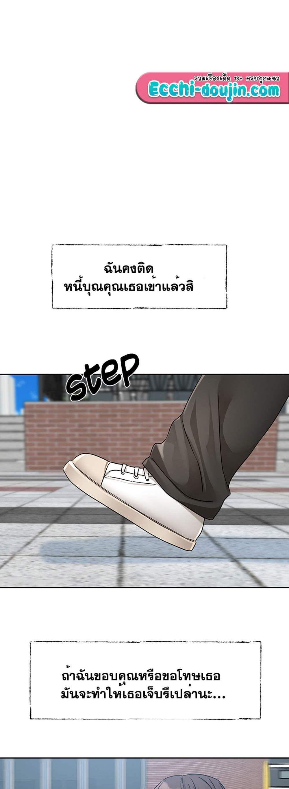 Theater Society (Circles) แปลไทย