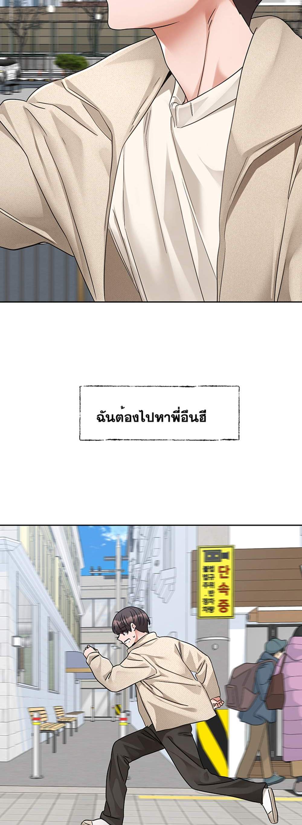 Theater Society (Circles) แปลไทย