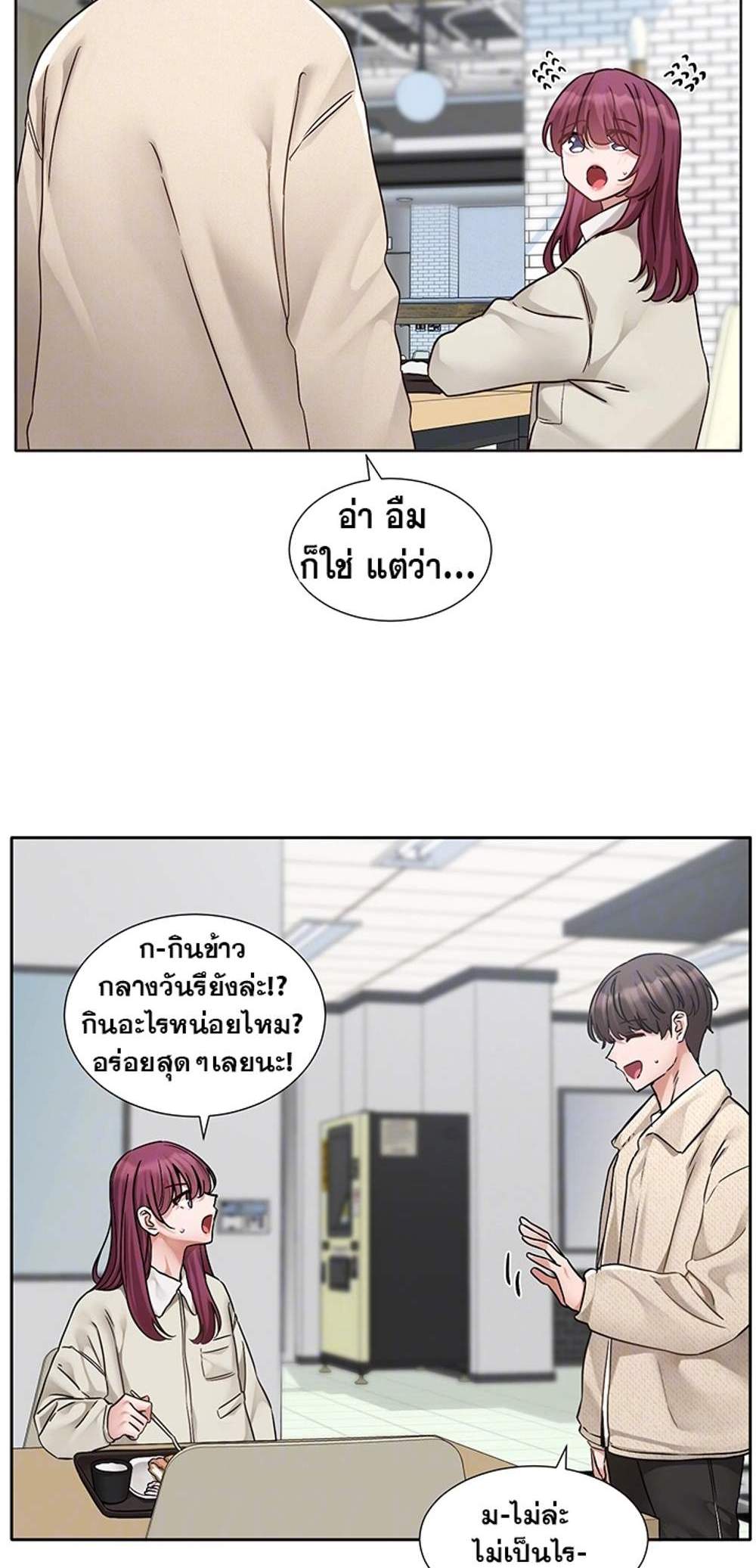 Theater Society (Circles) แปลไทย