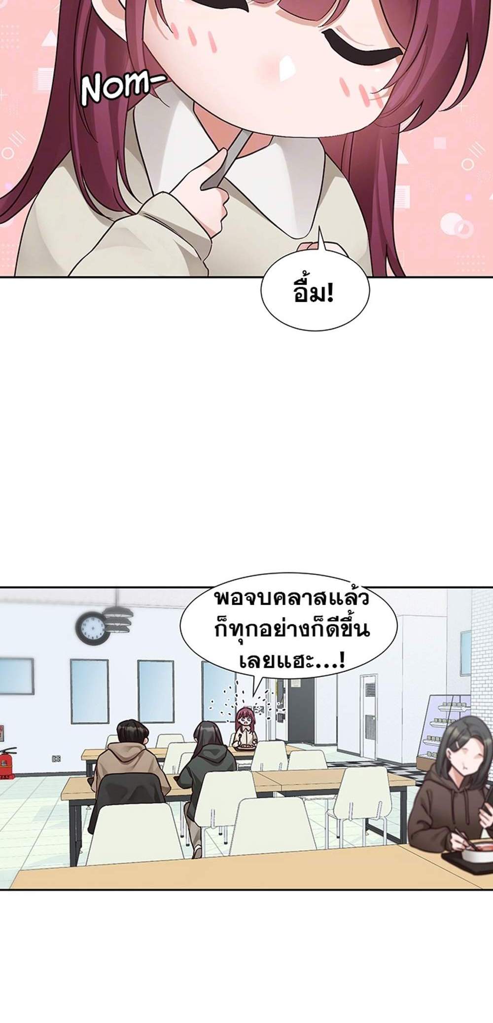 Theater Society (Circles) แปลไทย