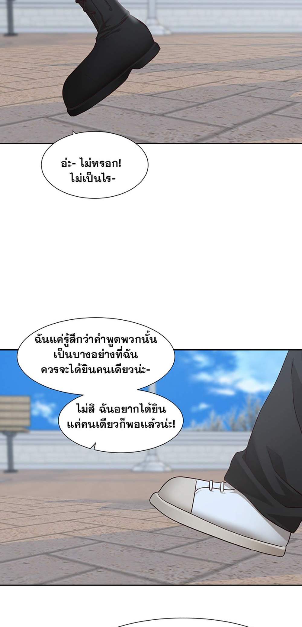 Theater Society (Circles) แปลไทย