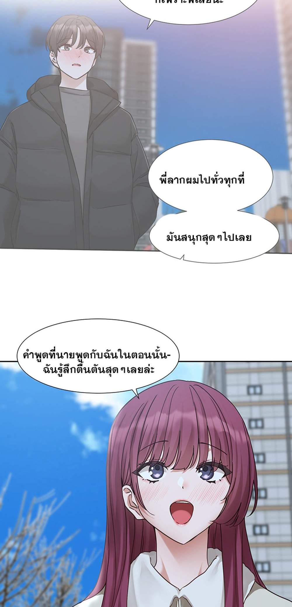 Theater Society (Circles) แปลไทย