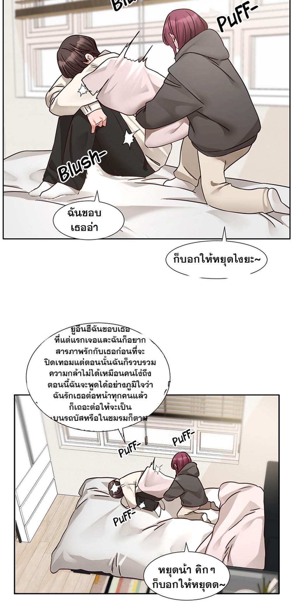 Theater Society (Circles) แปลไทย