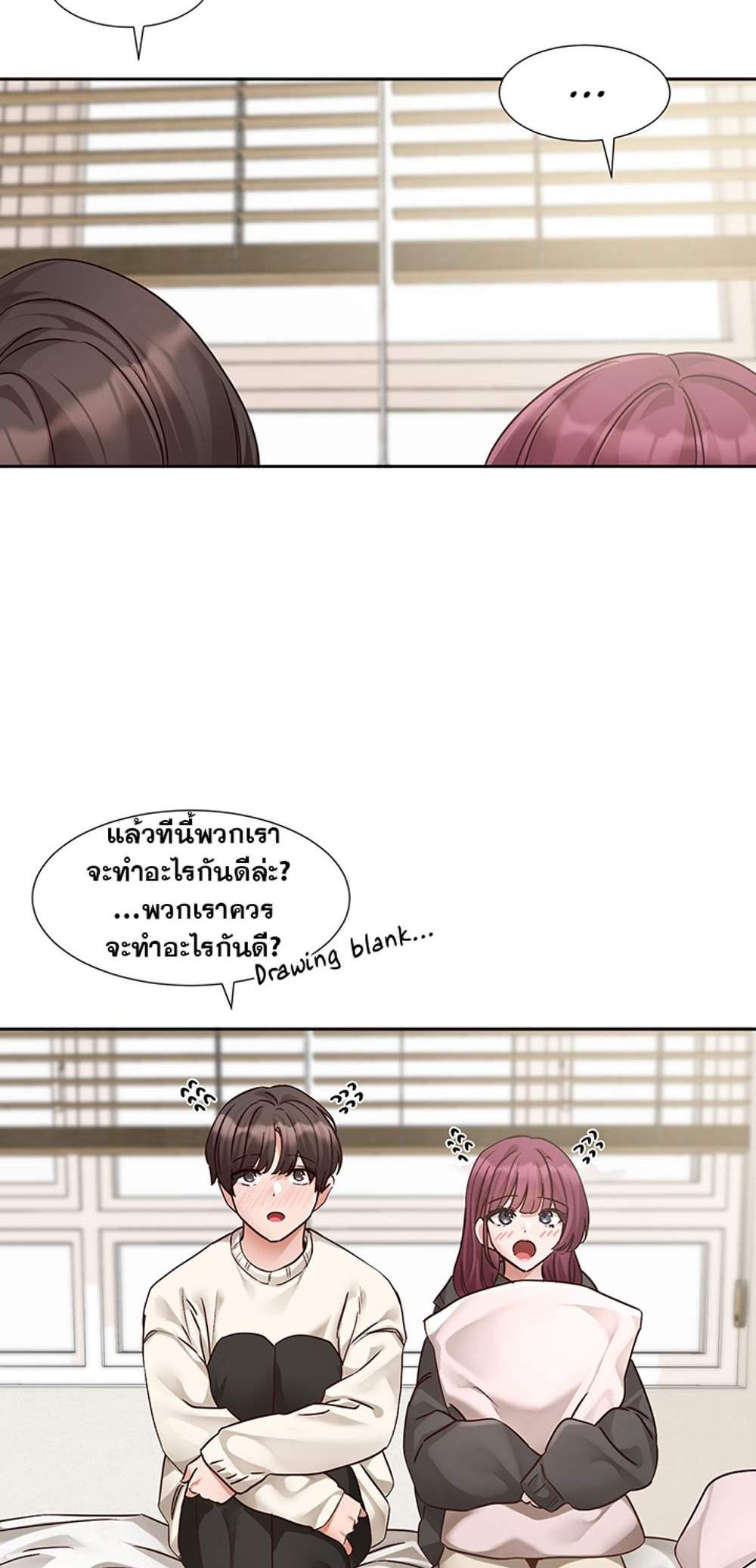 Theater Society (Circles) แปลไทย