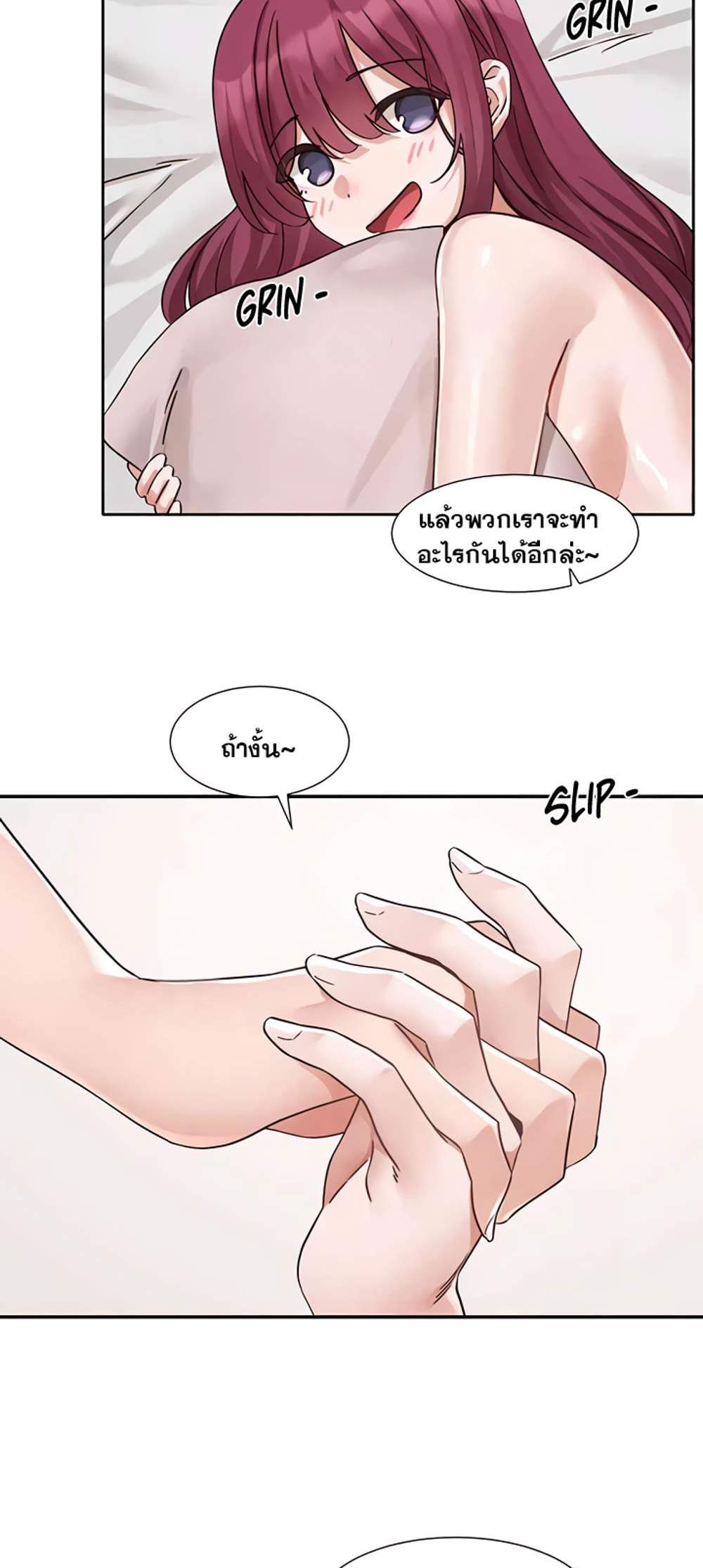 Theater Society (Circles) แปลไทย