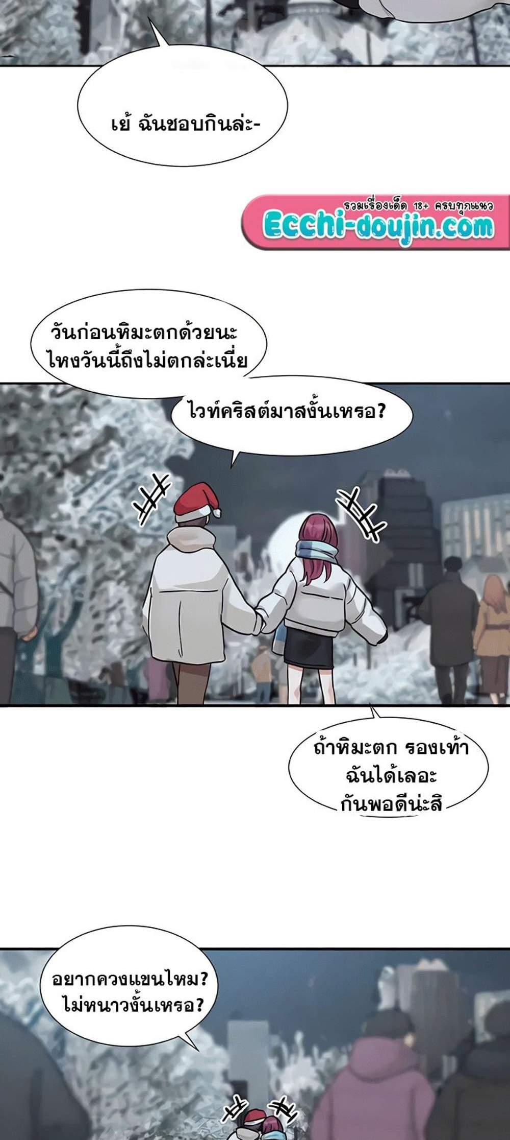 Theater Society (Circles) แปลไทย