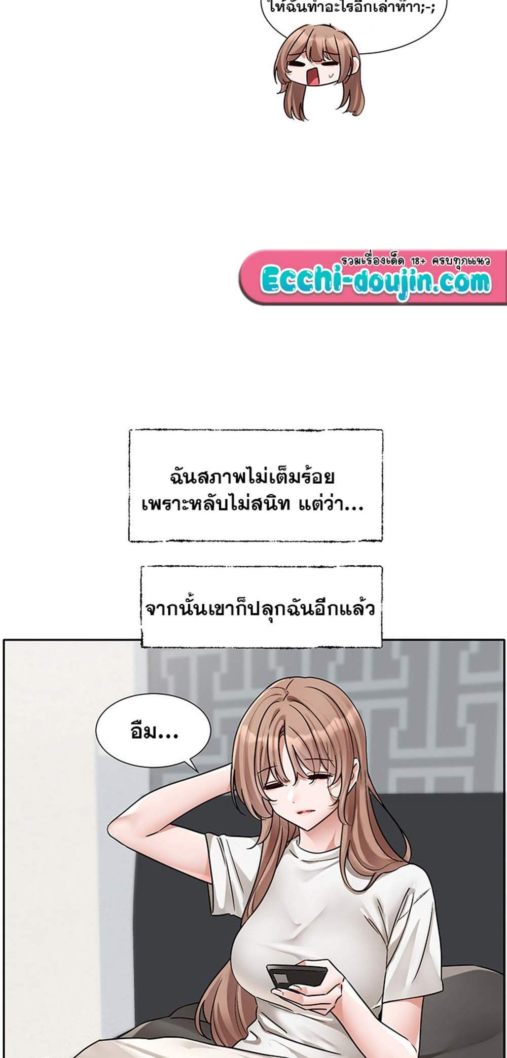 Theater Society (Circles) แปลไทย