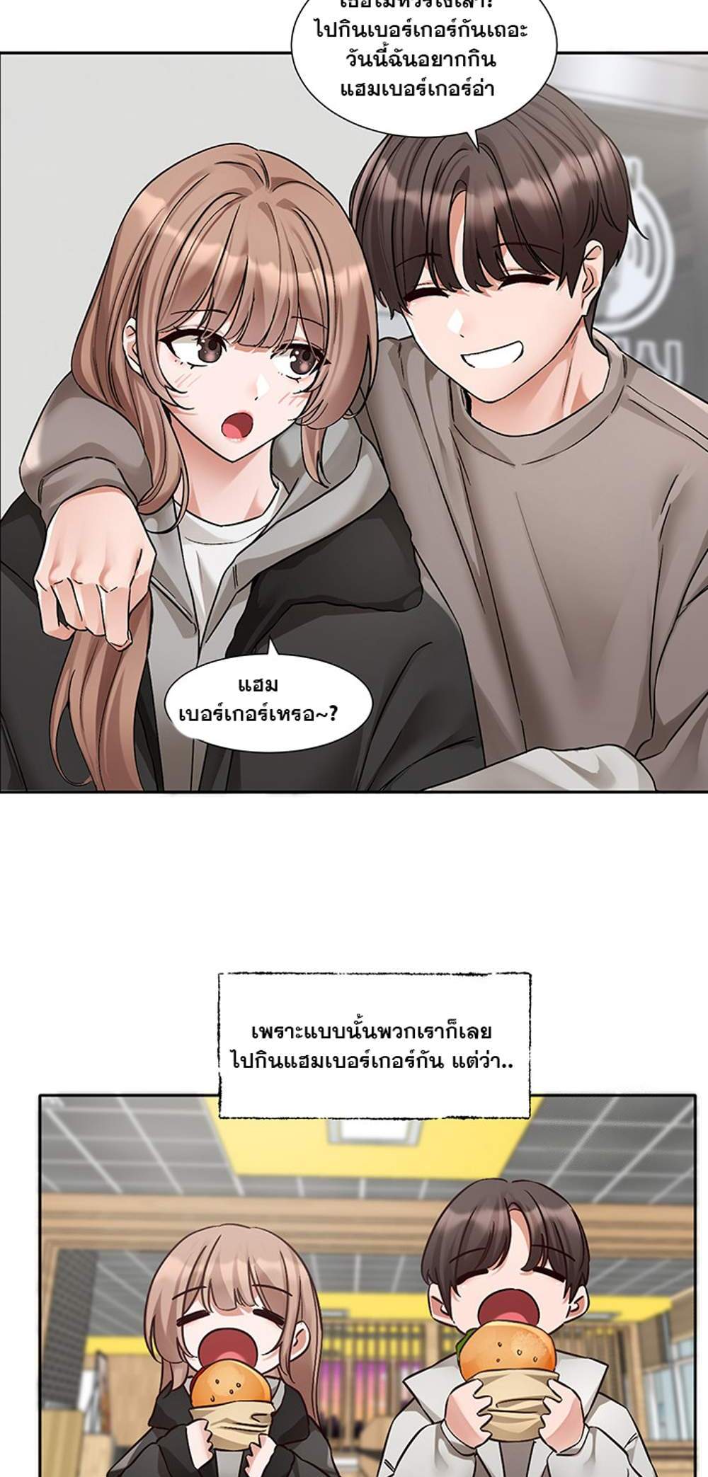 Theater Society (Circles) แปลไทย