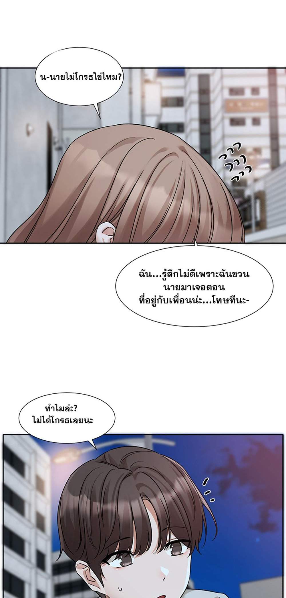 Theater Society (Circles) แปลไทย