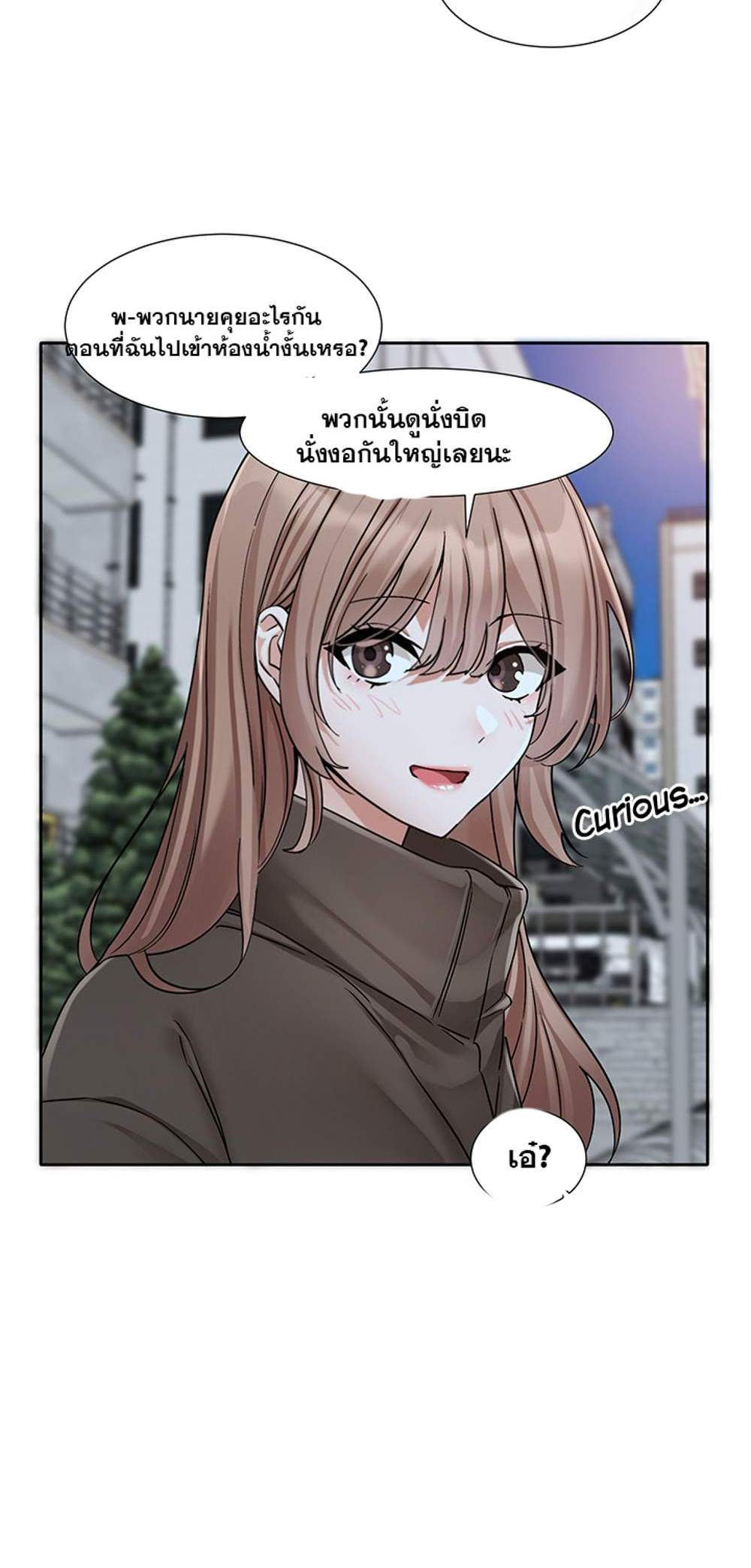 Theater Society (Circles) แปลไทย