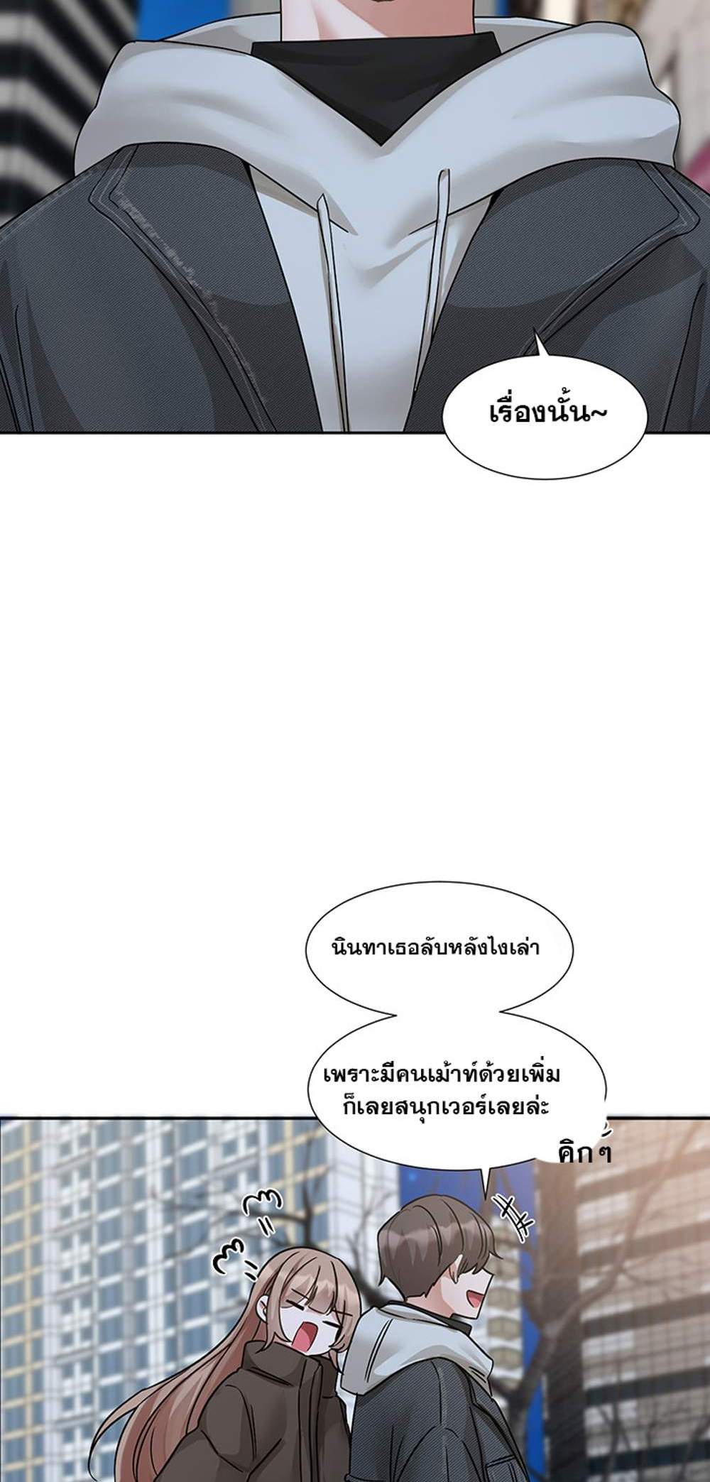 Theater Society (Circles) แปลไทย