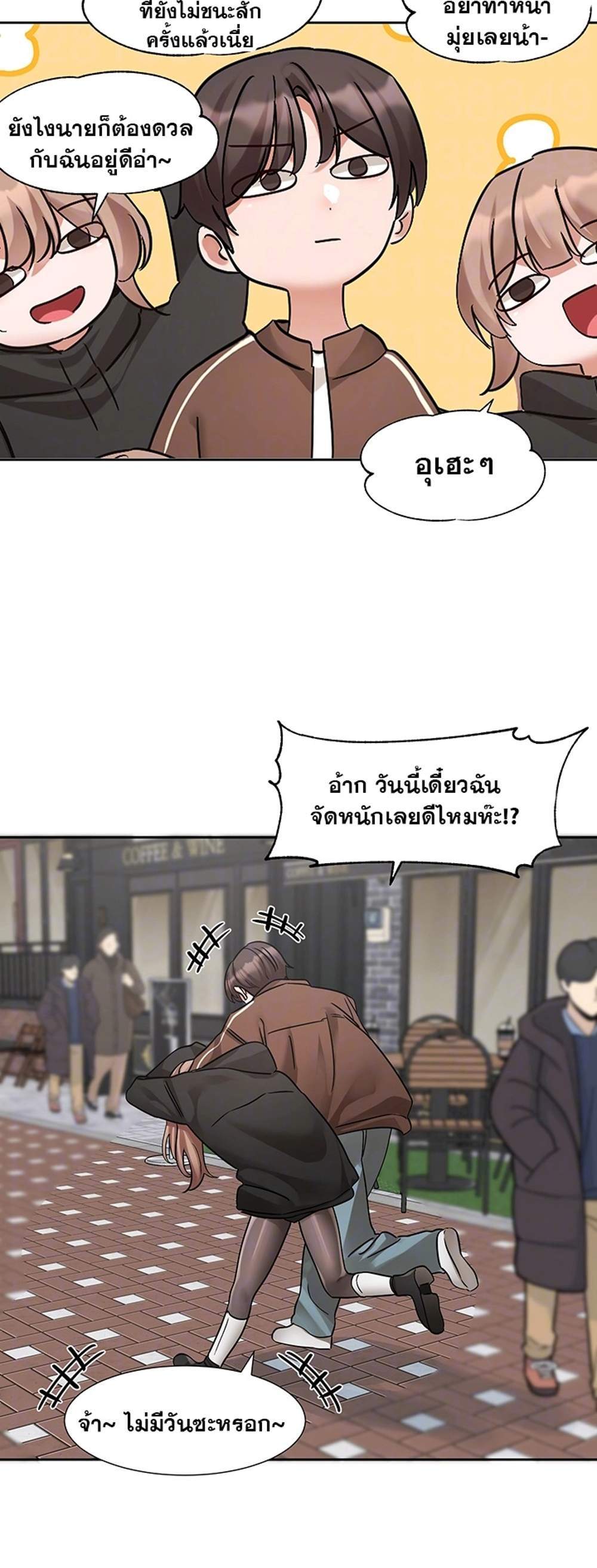 Theater Society (Circles) แปลไทย