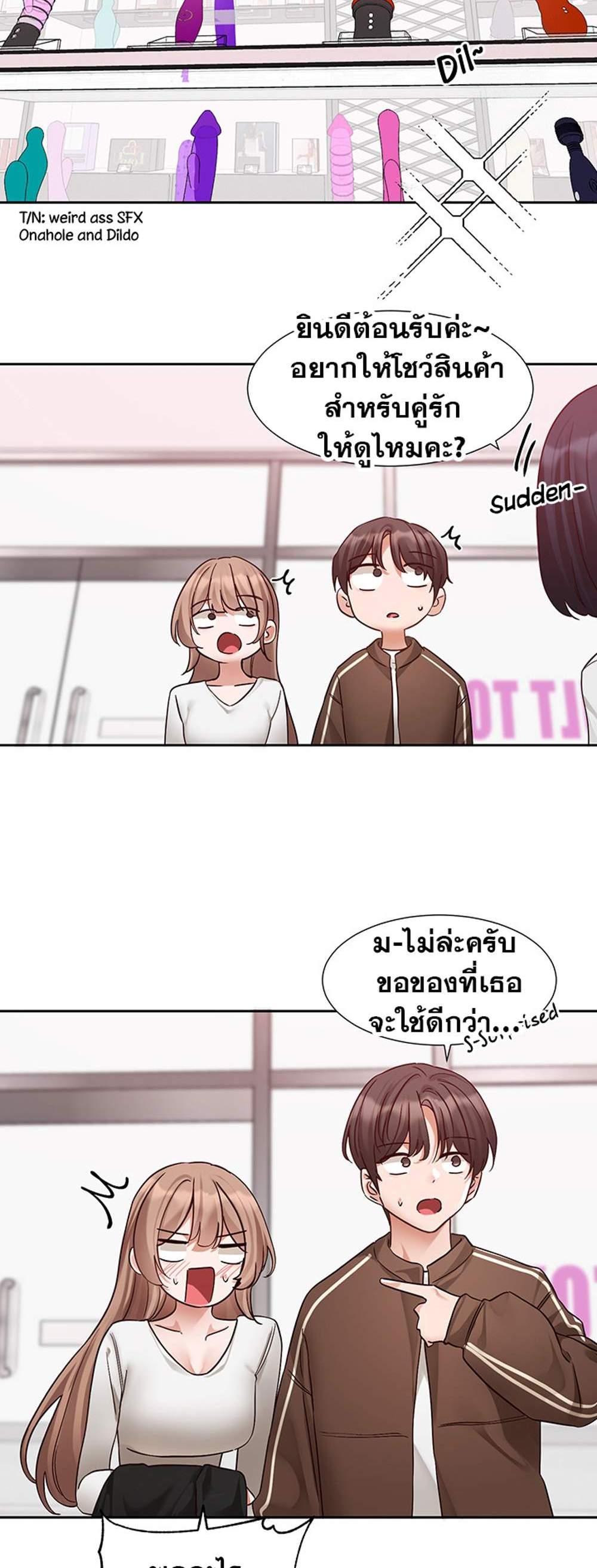 Theater Society (Circles) แปลไทย