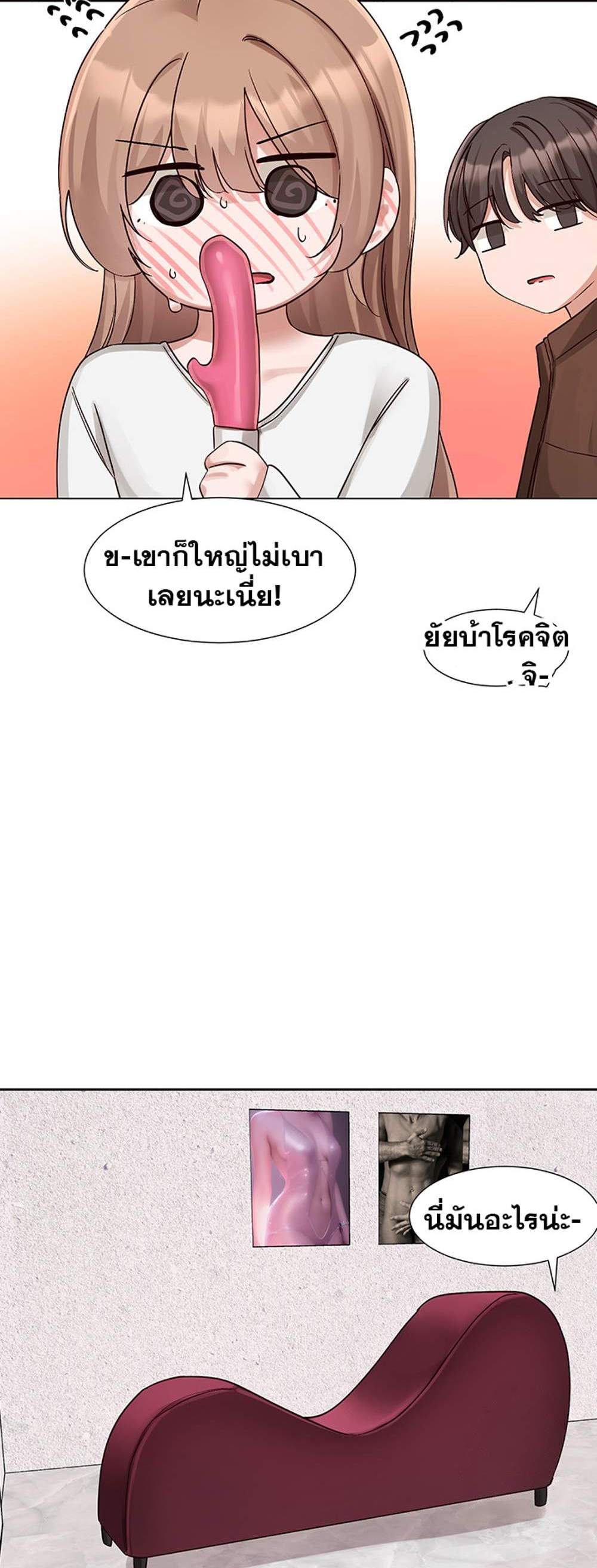 Theater Society (Circles) แปลไทย