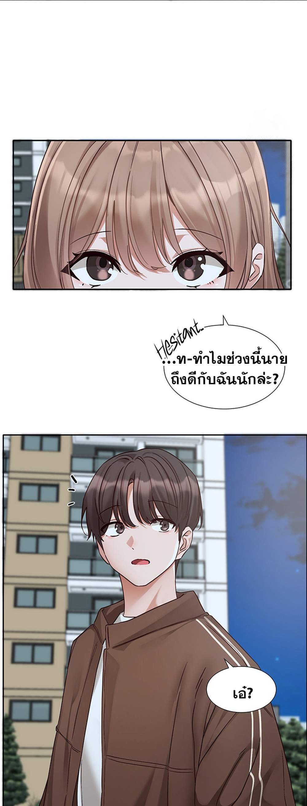 Theater Society (Circles) แปลไทย