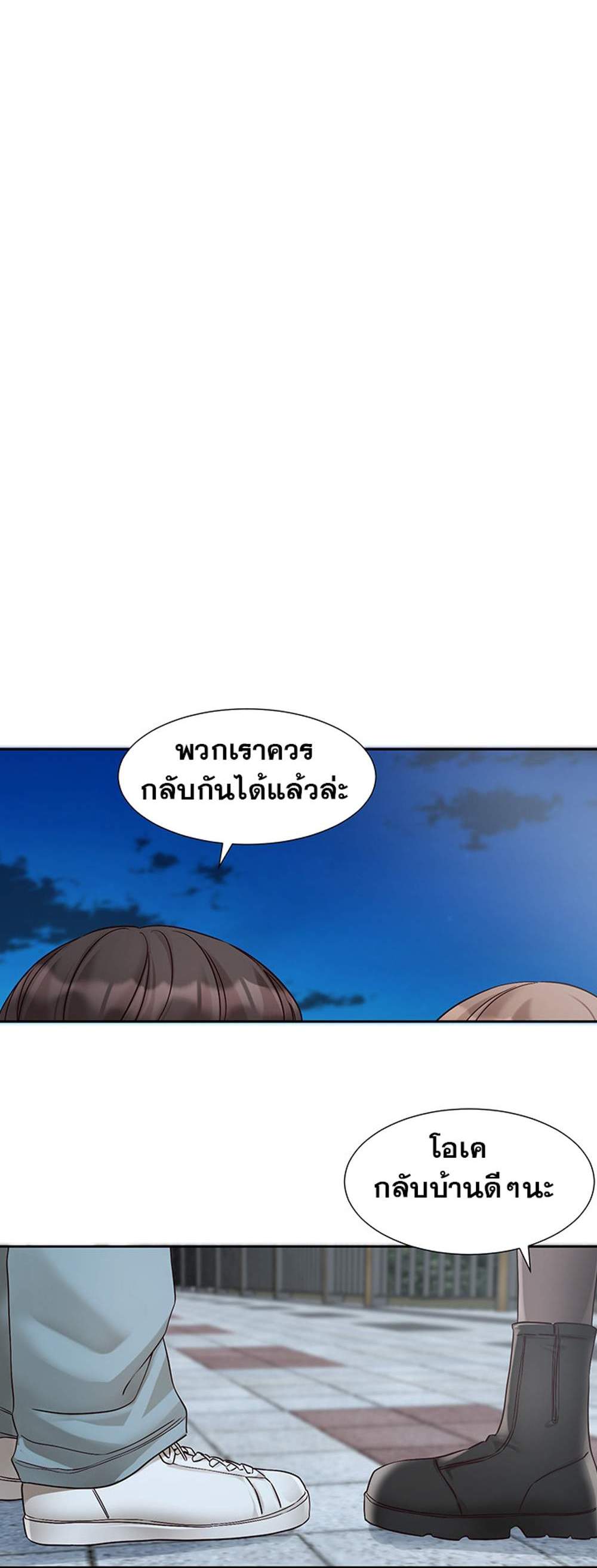 Theater Society (Circles) แปลไทย