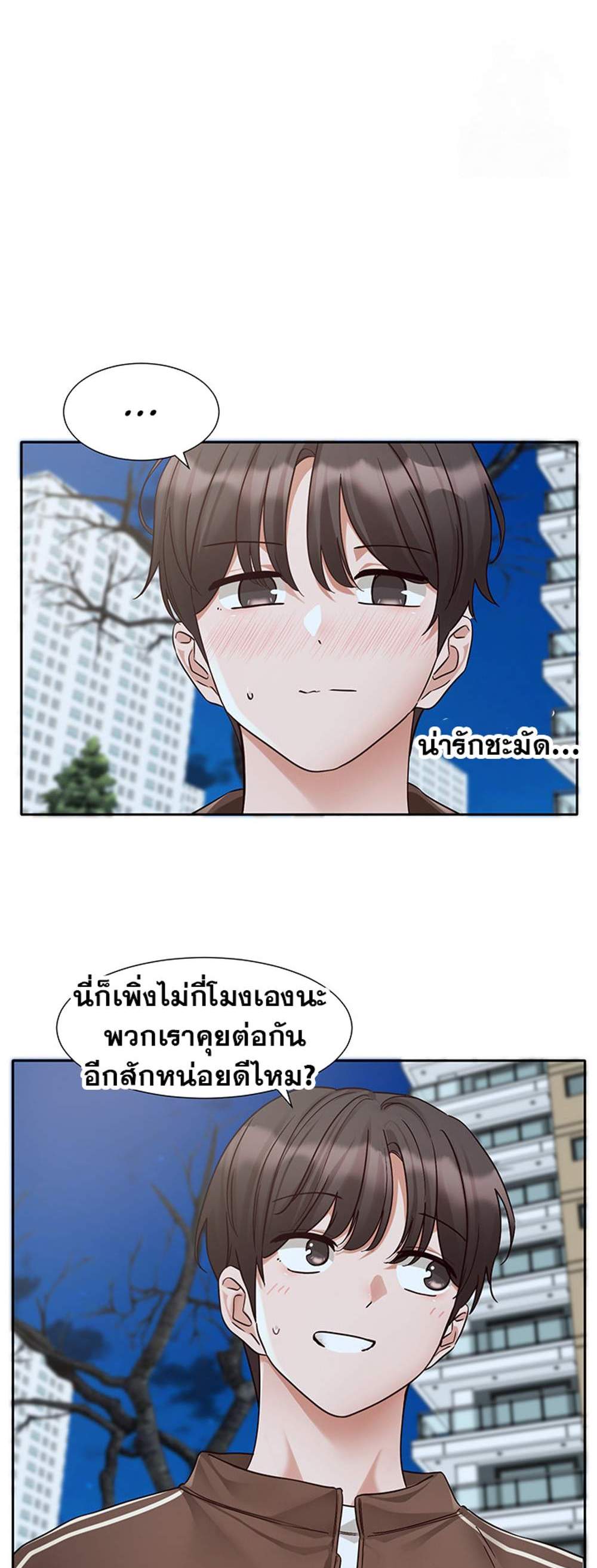 Theater Society (Circles) แปลไทย