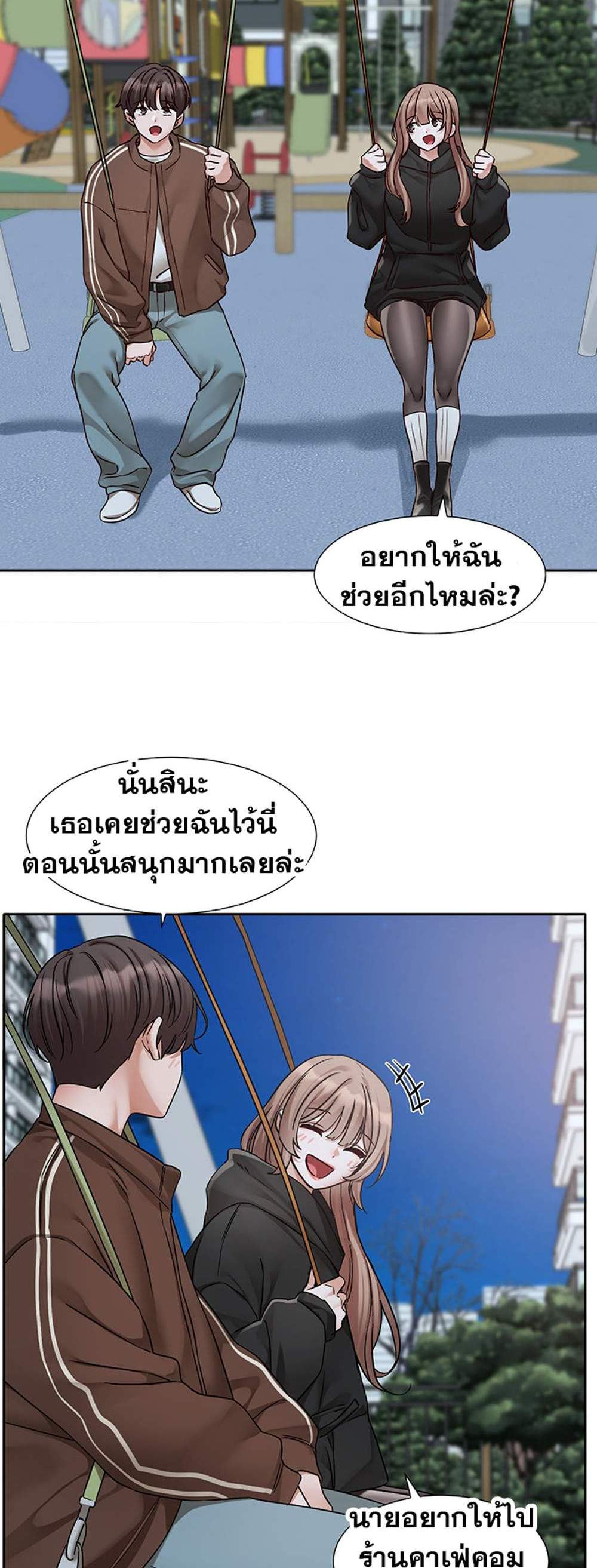 Theater Society (Circles) แปลไทย