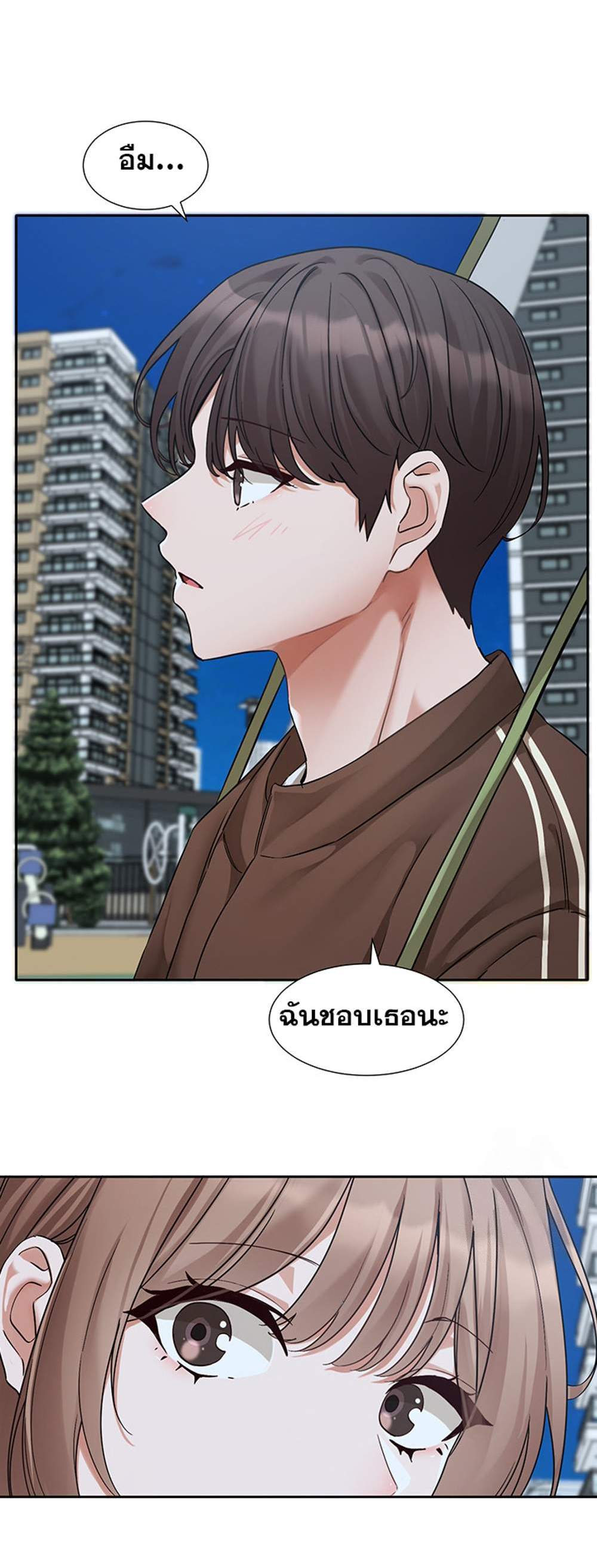 Theater Society (Circles) แปลไทย