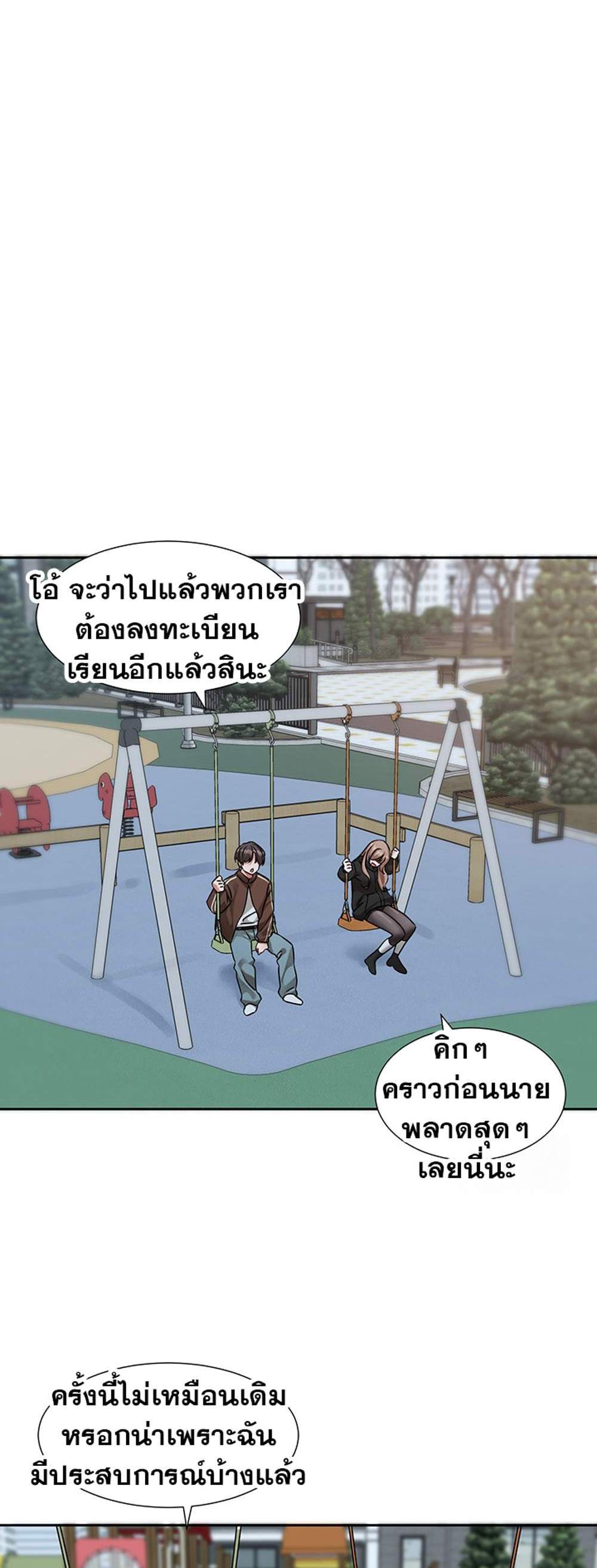 Theater Society (Circles) แปลไทย