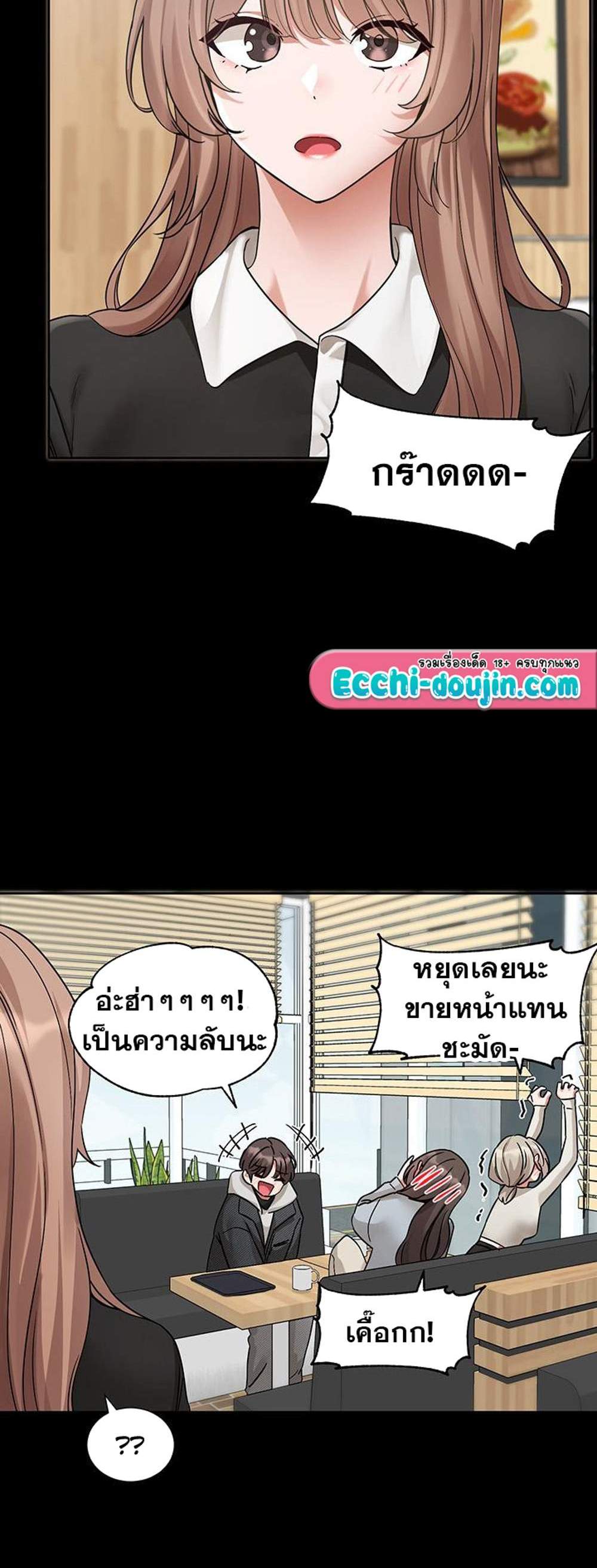 Theater Society (Circles) แปลไทย